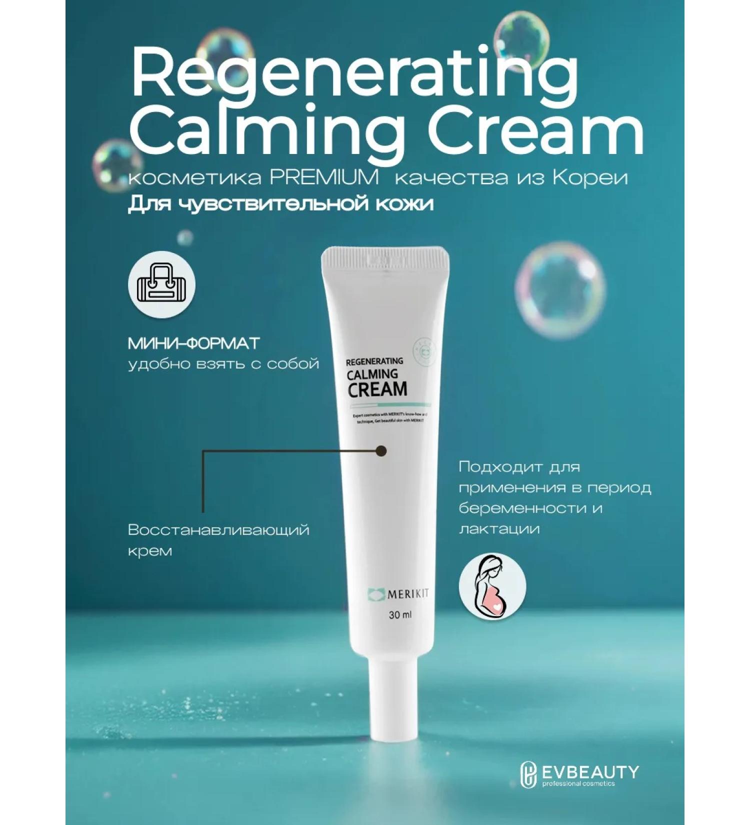 EVBEAUTY Face cream restoring - Buy Online on GoSupps.com