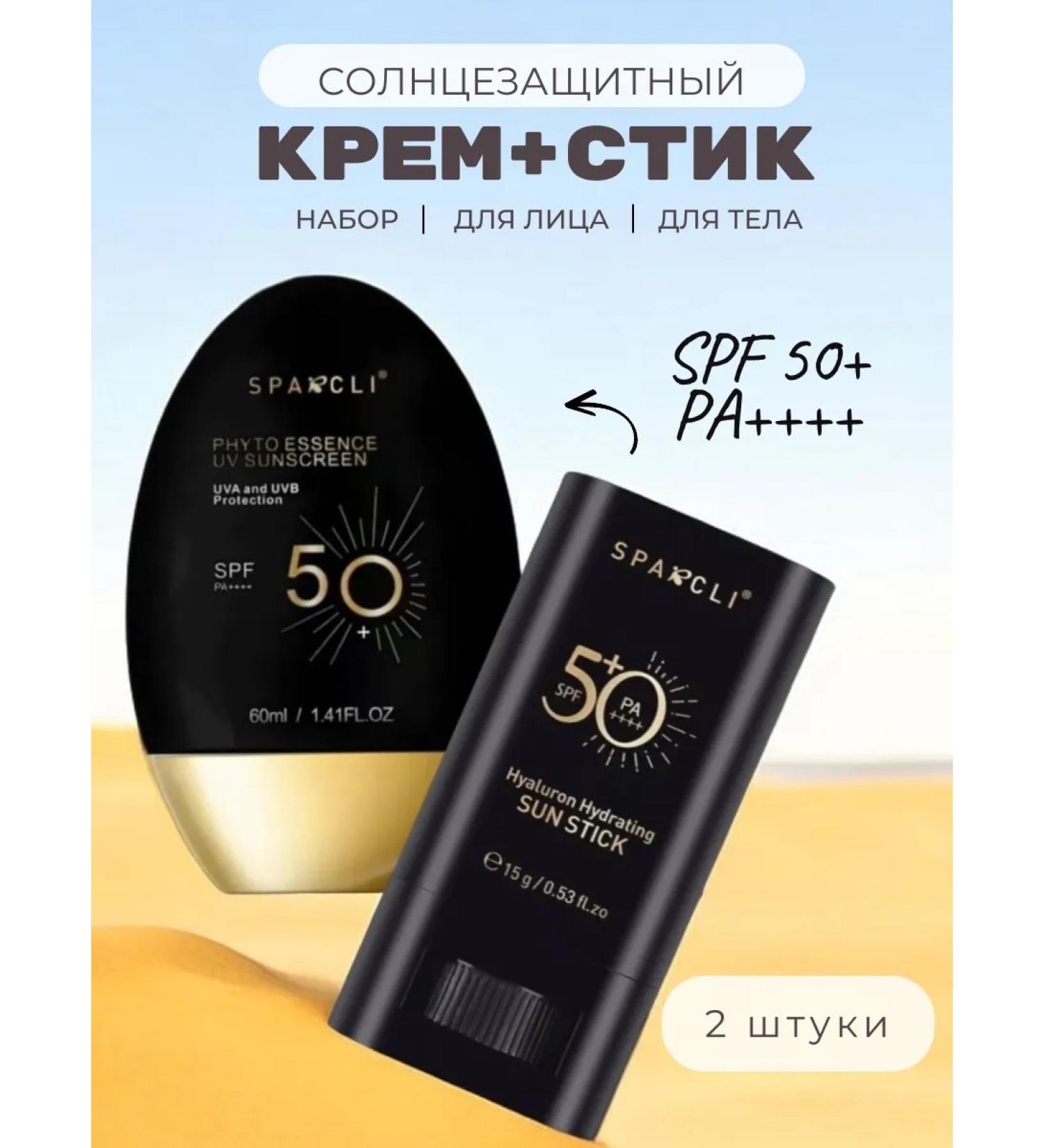 Cream + Steak SPF 50+ set - Buy Online on GoSupps.com