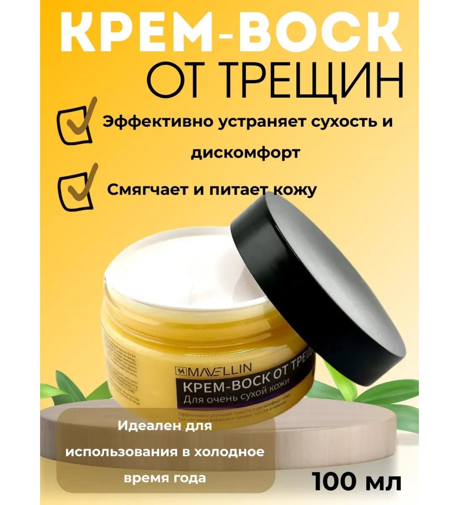 KUDASH Cream wax from cracks for dry skin is nutritious - Buy Online on GoSupps.com