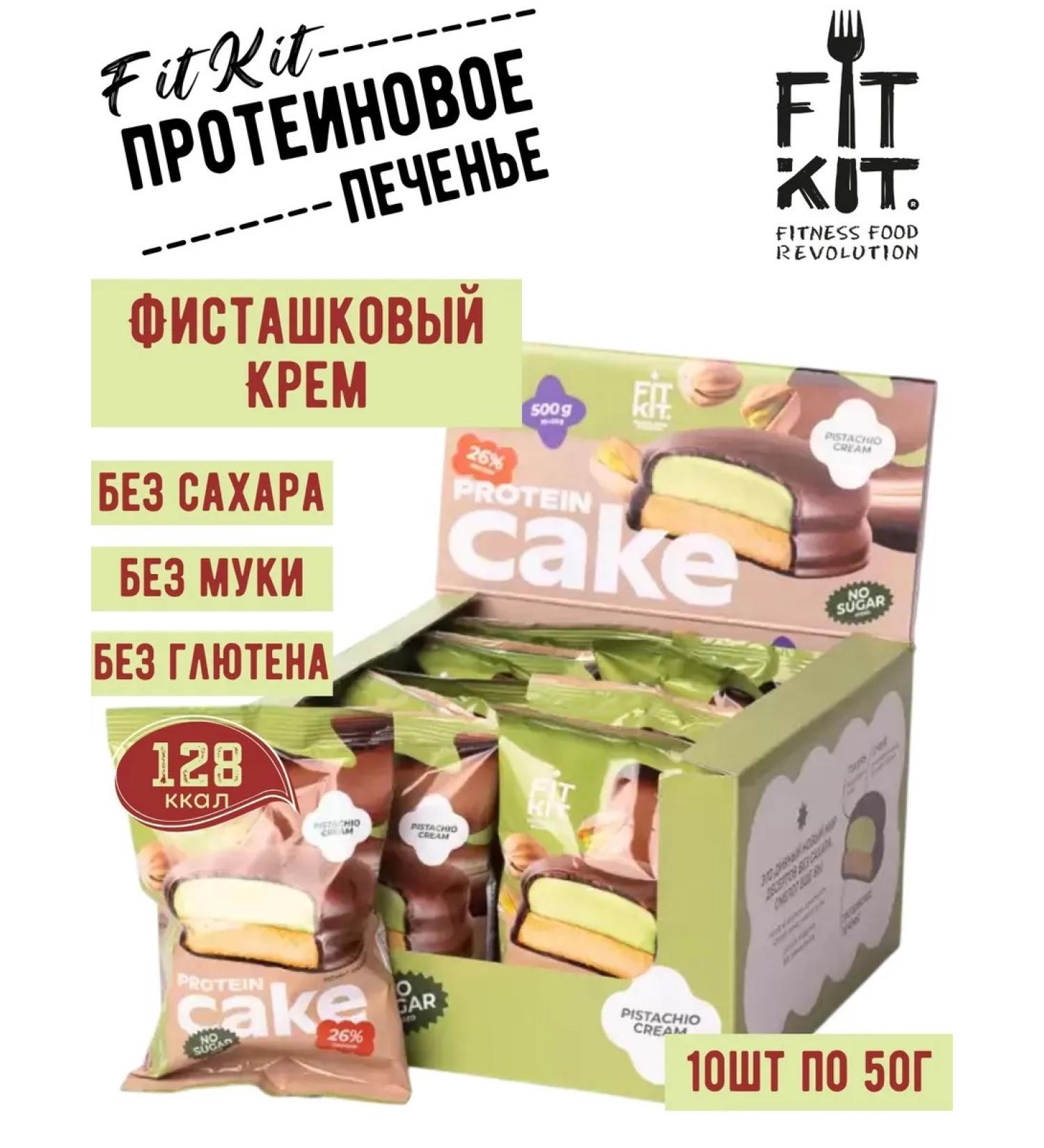 FIT KIT Cookies protein pistachio cream 10pcs 50g - Buy Online on GoSupps.com
