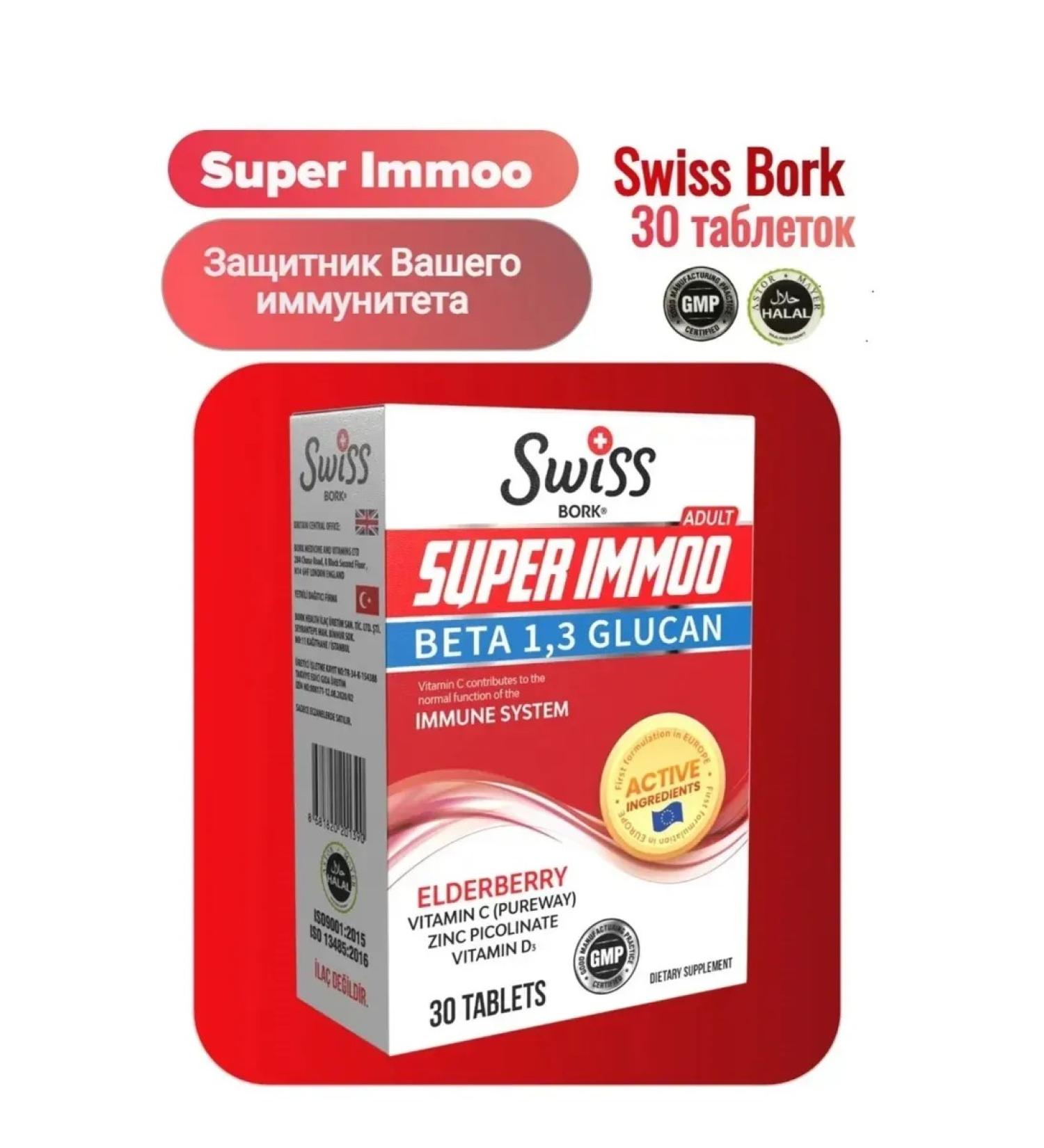 SW SS BORK TURKEY Turkish vitamins for immunity + beta Glucan - Buy Online on GoSupps.com