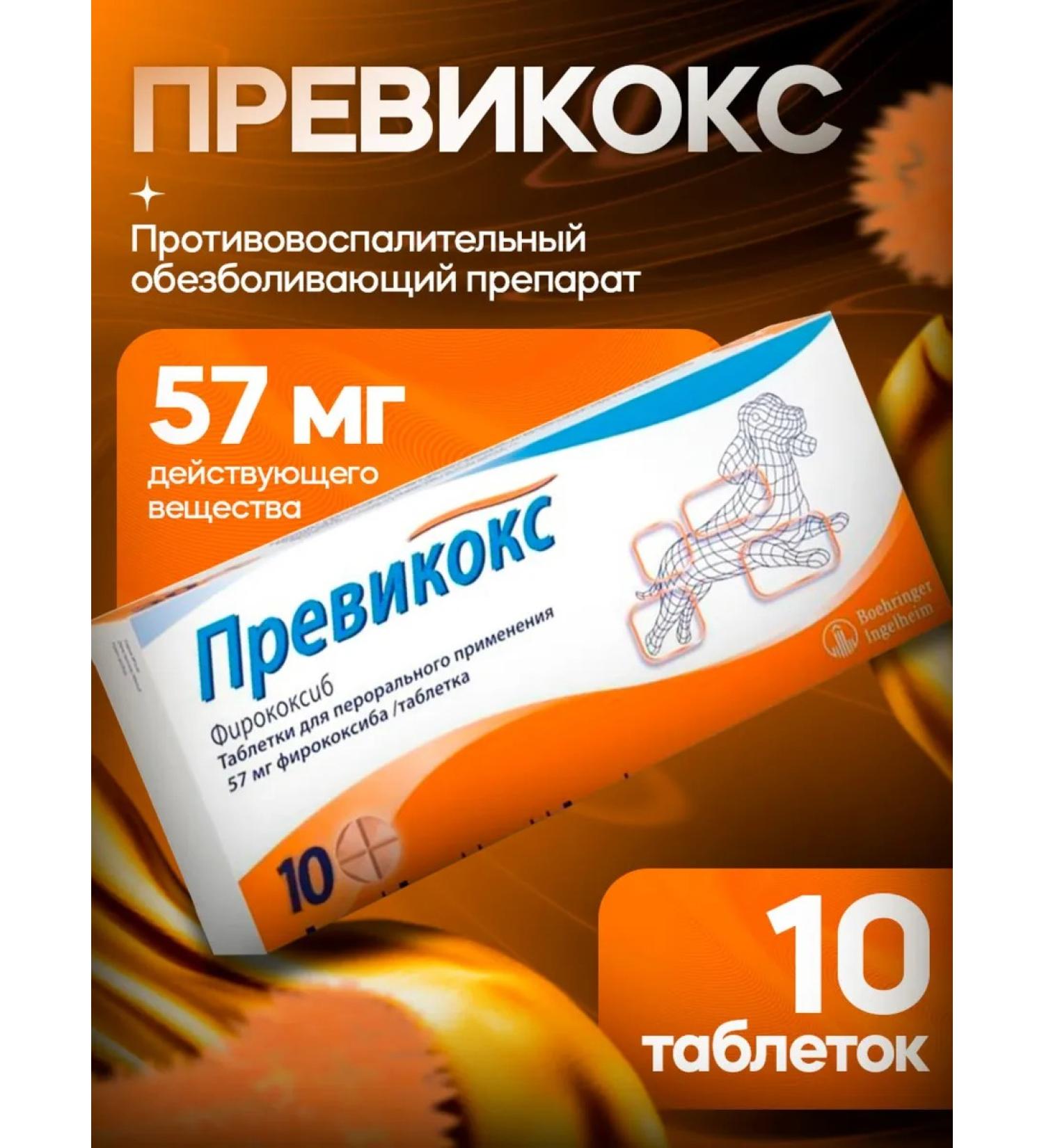 Previkox 57 mg 10 tablets (in an individual bag)