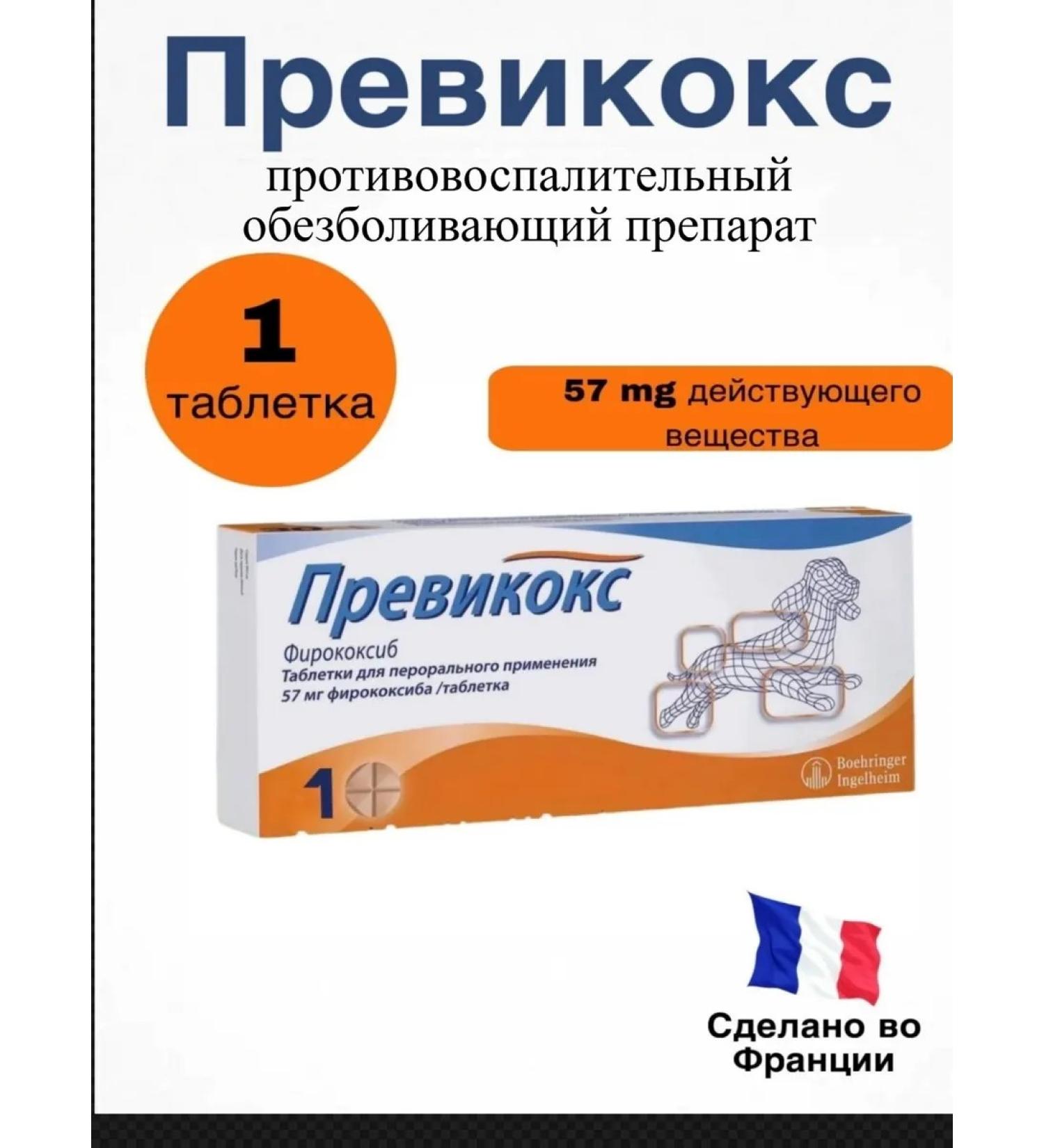 Previkox 57 mg 1 tablets (in an individual bag)
