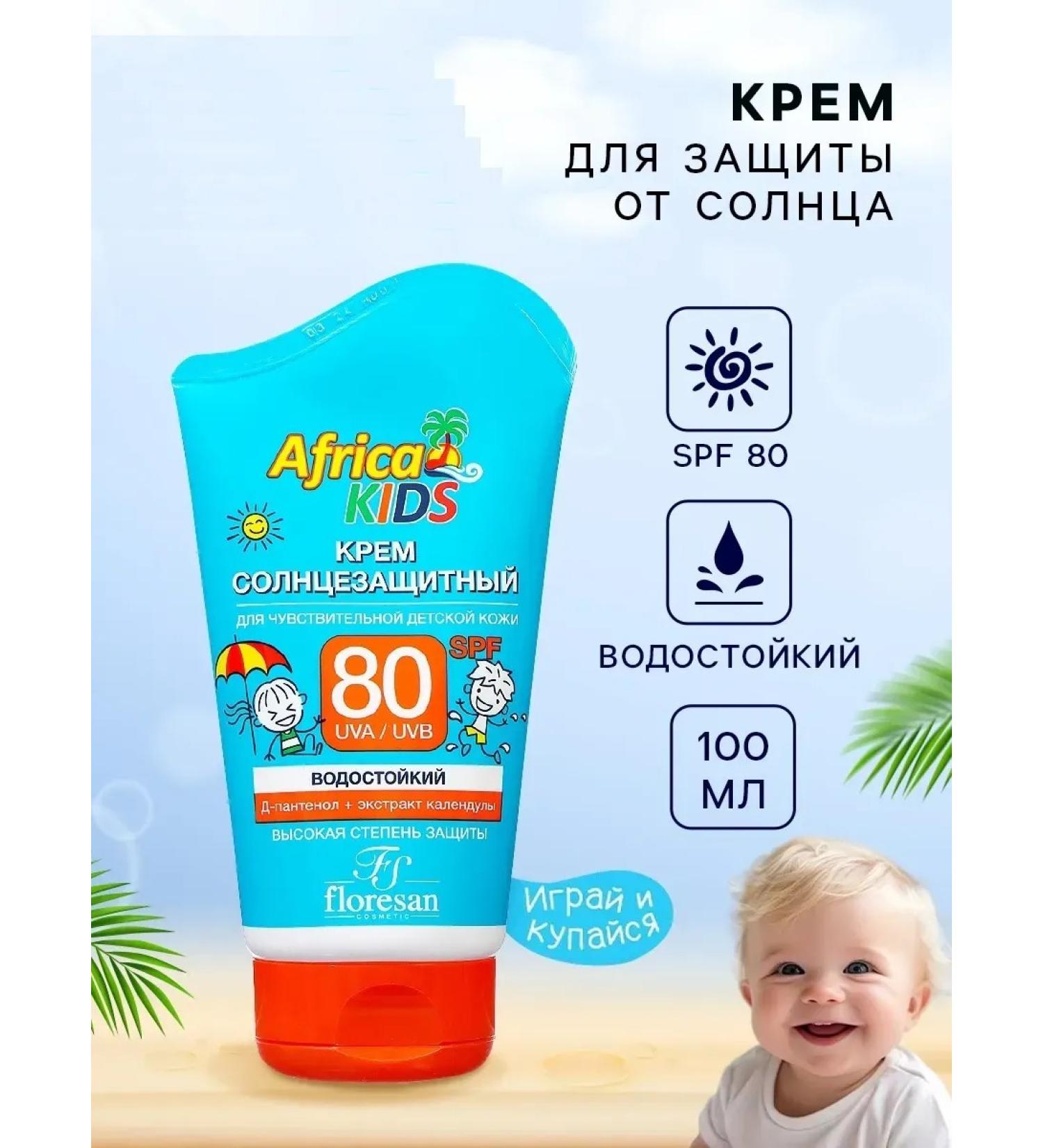 PROmarket Children's sunscreen cream Africa Kids SPF 80 100 ml - Buy Online on GoSupps.com