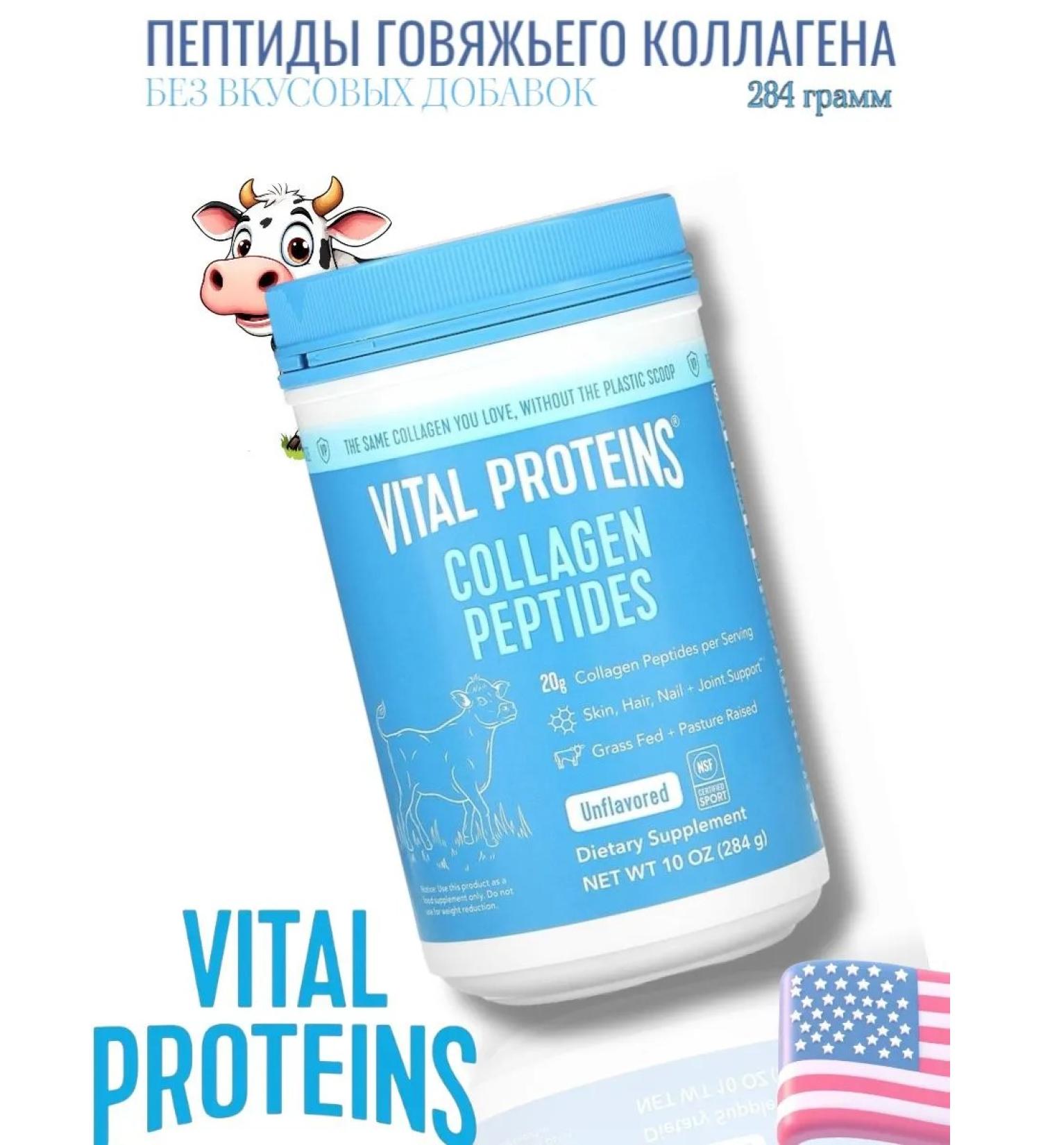 Vital Proteins Collagen peptides without taste additives 284 g (10 ounces) - Buy Online on GoSupps.com