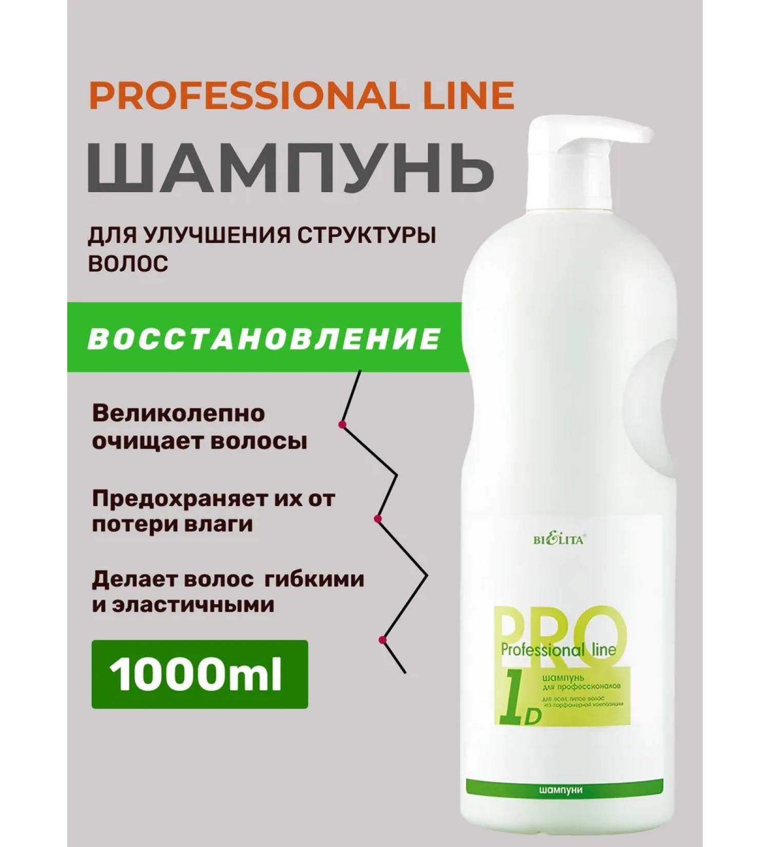 Belita Professional hair shampoo - Buy Online on GoSupps.com