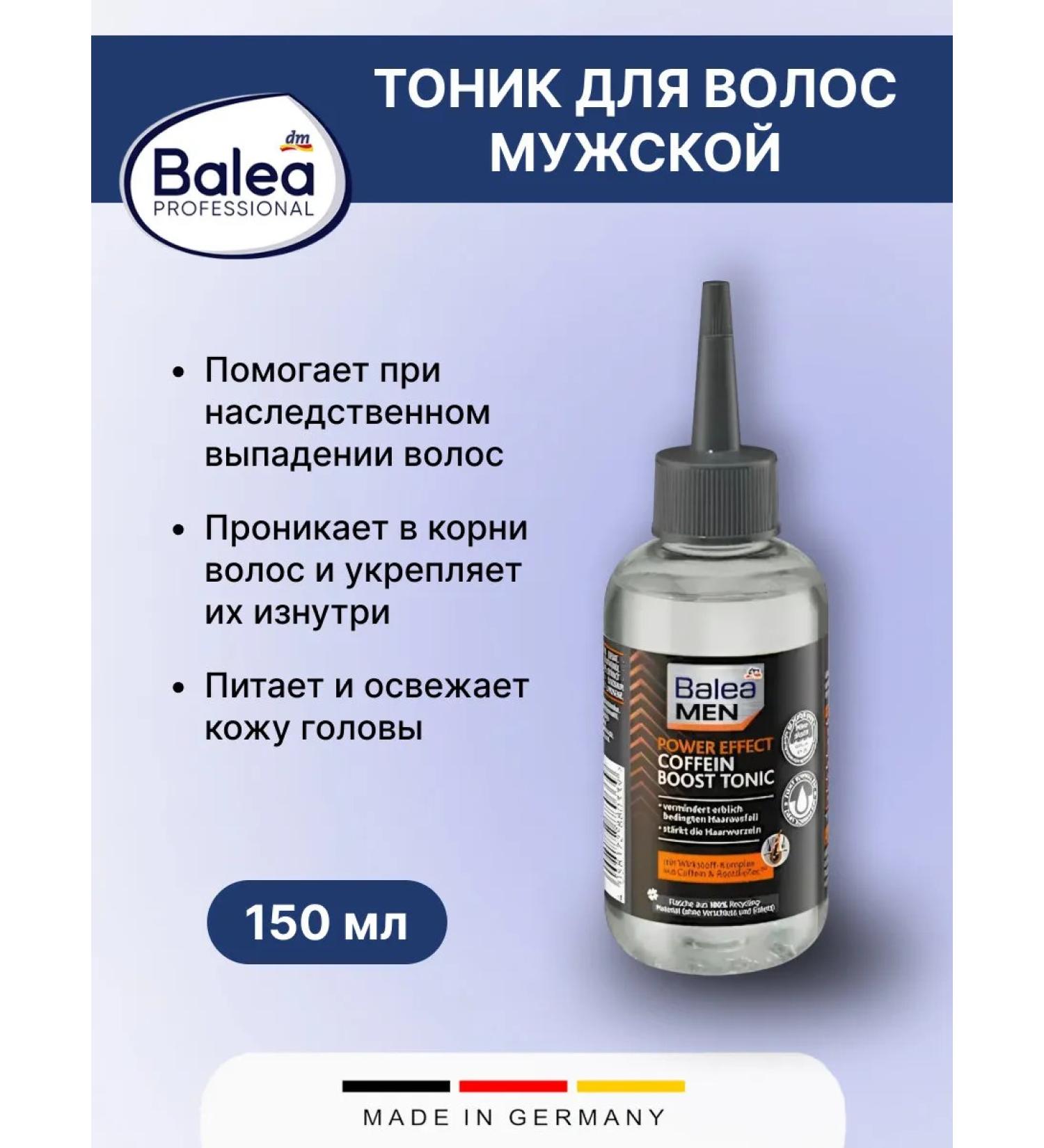 Tonic for the scalp of the head of male Baleanj 150ml 1pc - Buy Online on GoSupps.com