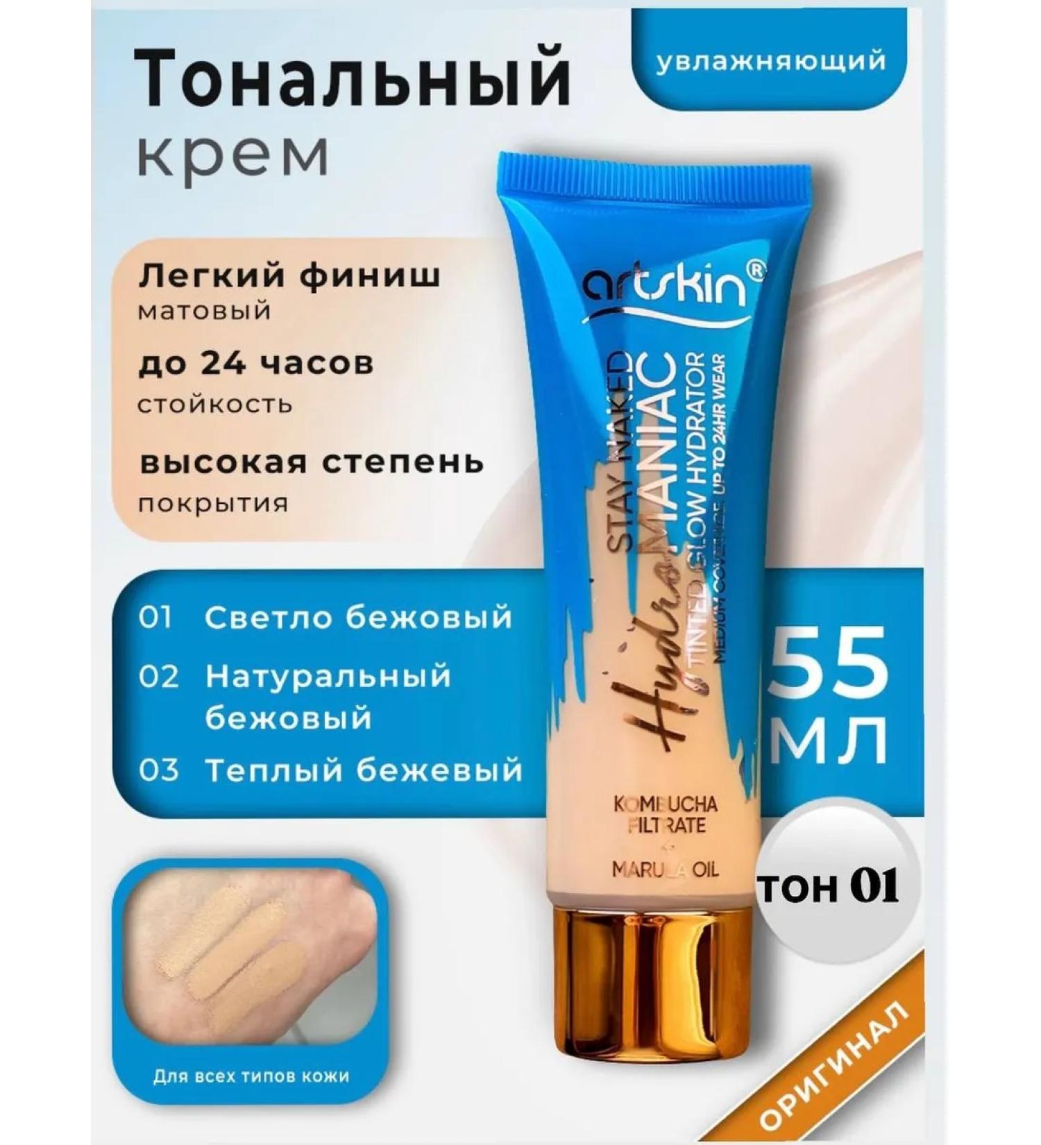ARTSKIN foundation - Buy Online on GoSupps.com