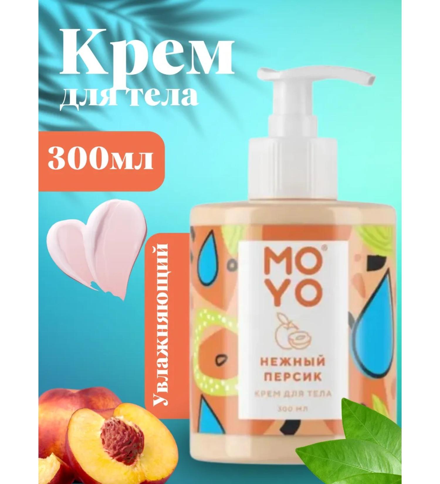 MOYO Body cream moisturizing peach - Buy Online on GoSupps.com