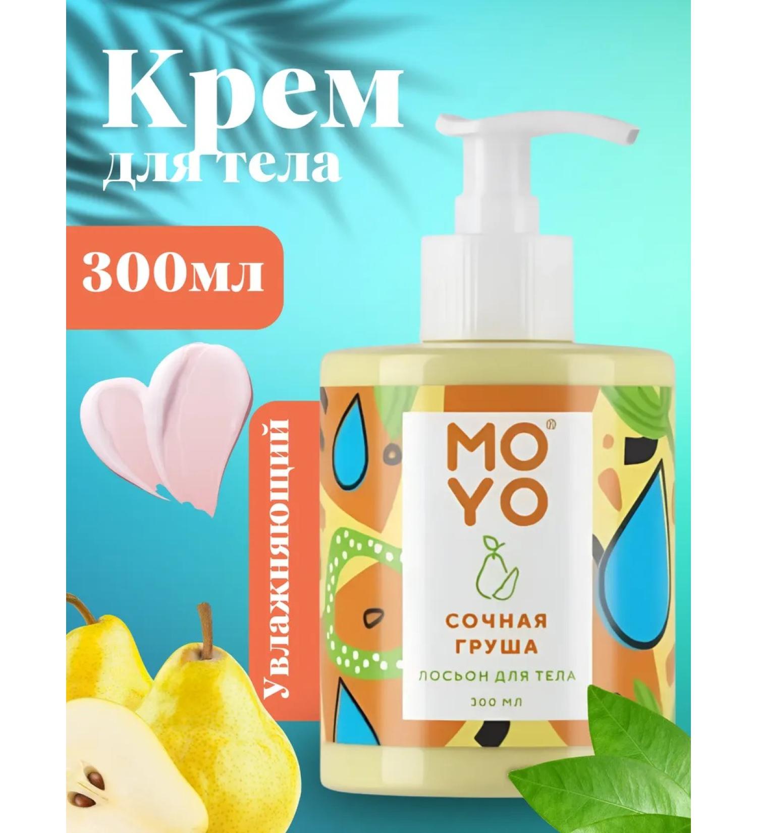 MOYO Moisturizing body cream with a pear shape - Buy Online on GoSupps.com