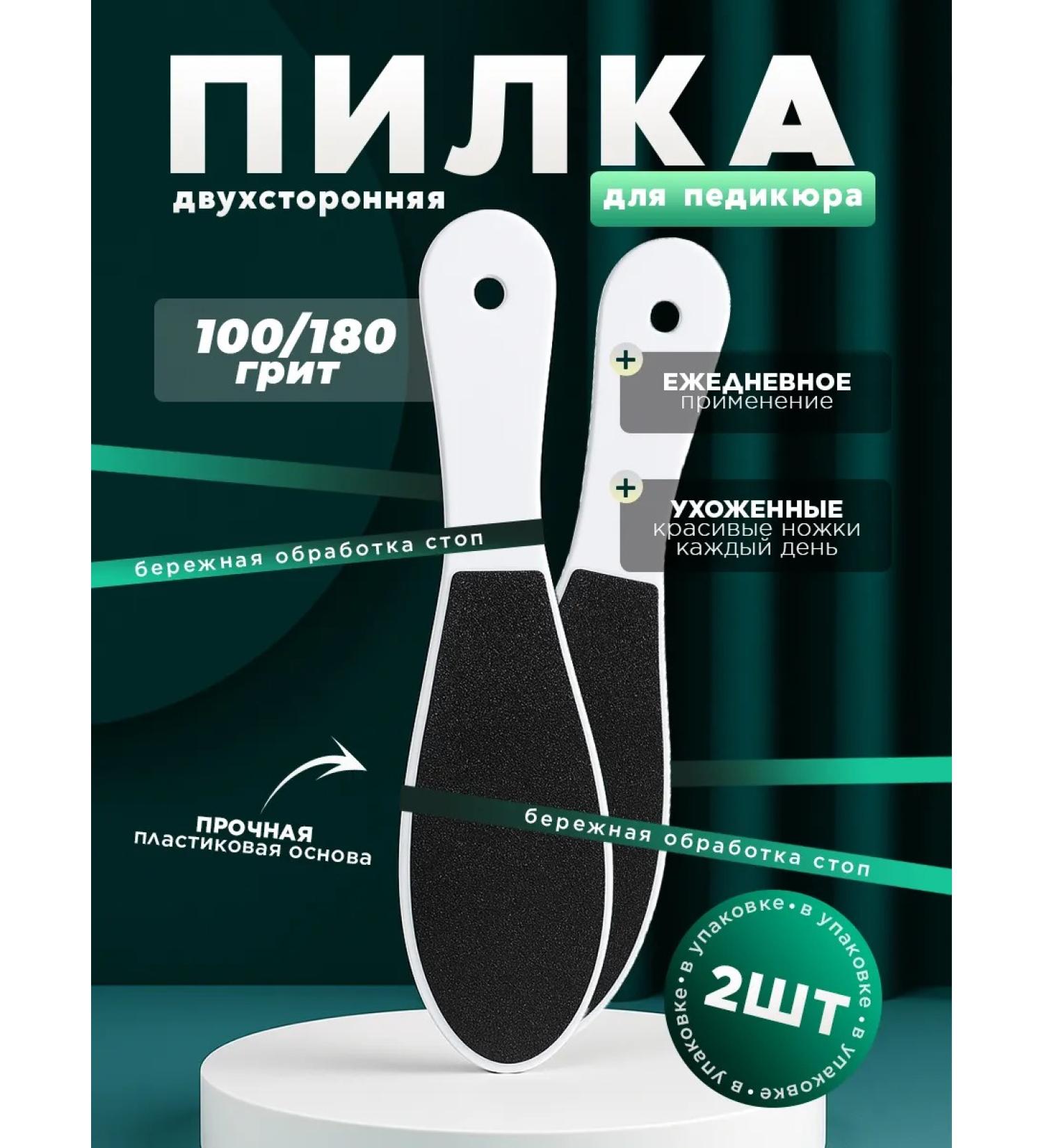 Glam Home Grater for heels with a pumice and a nail file for legs 2 pcs - Buy Online on GoSupps.com