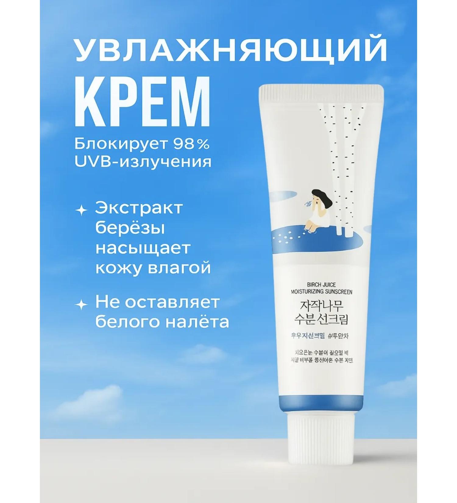 round lab Moisturizing face and body cream SPF 50 - Buy Online on GoSupps.com