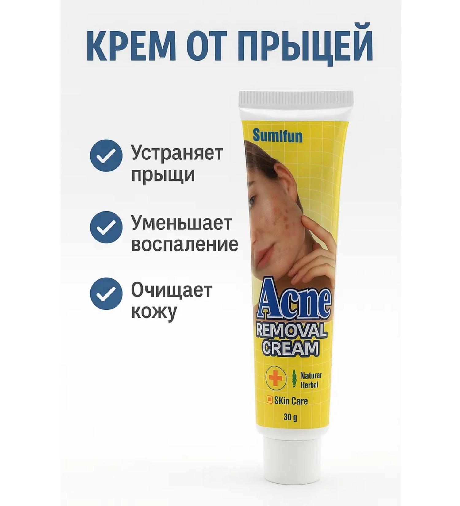 Granataris 1 Acne cream 30 g antibacterial - Buy Online on GoSupps.com