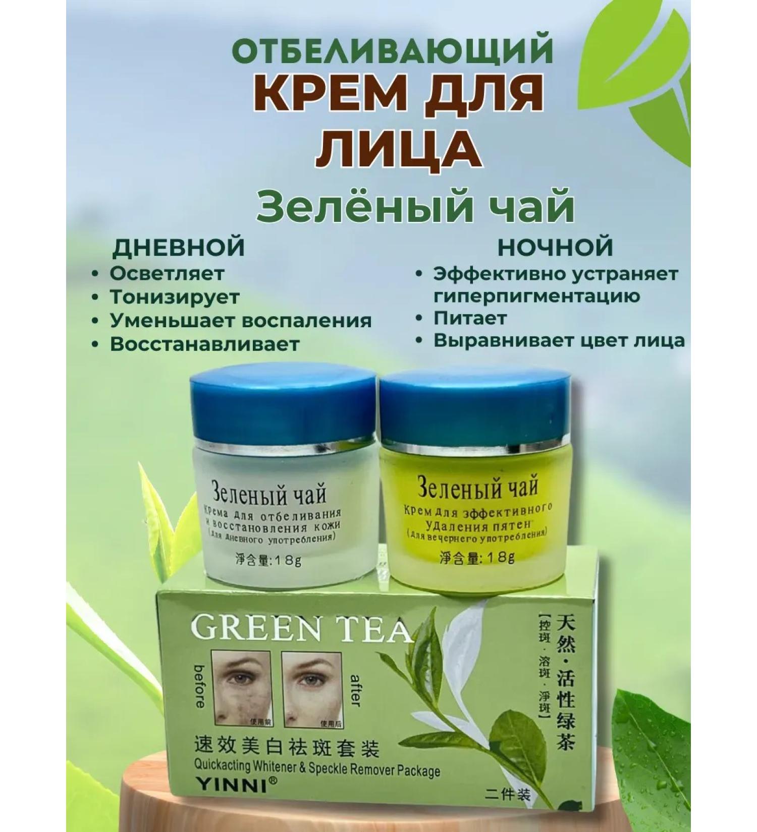 Aleng Face cream whitening pigmentation green tea - Buy Online on GoSupps.com