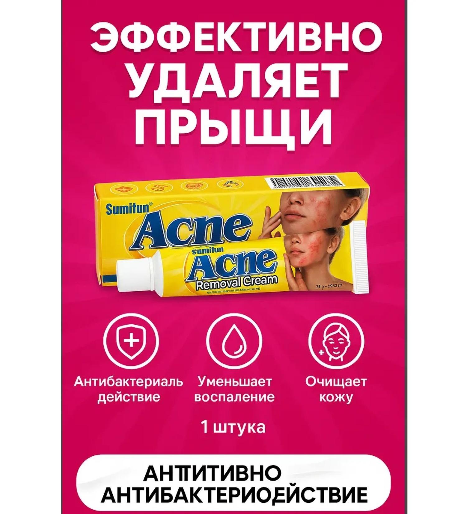 MK77 Ointment from acne and rashes Acne - Buy Online on GoSupps.com