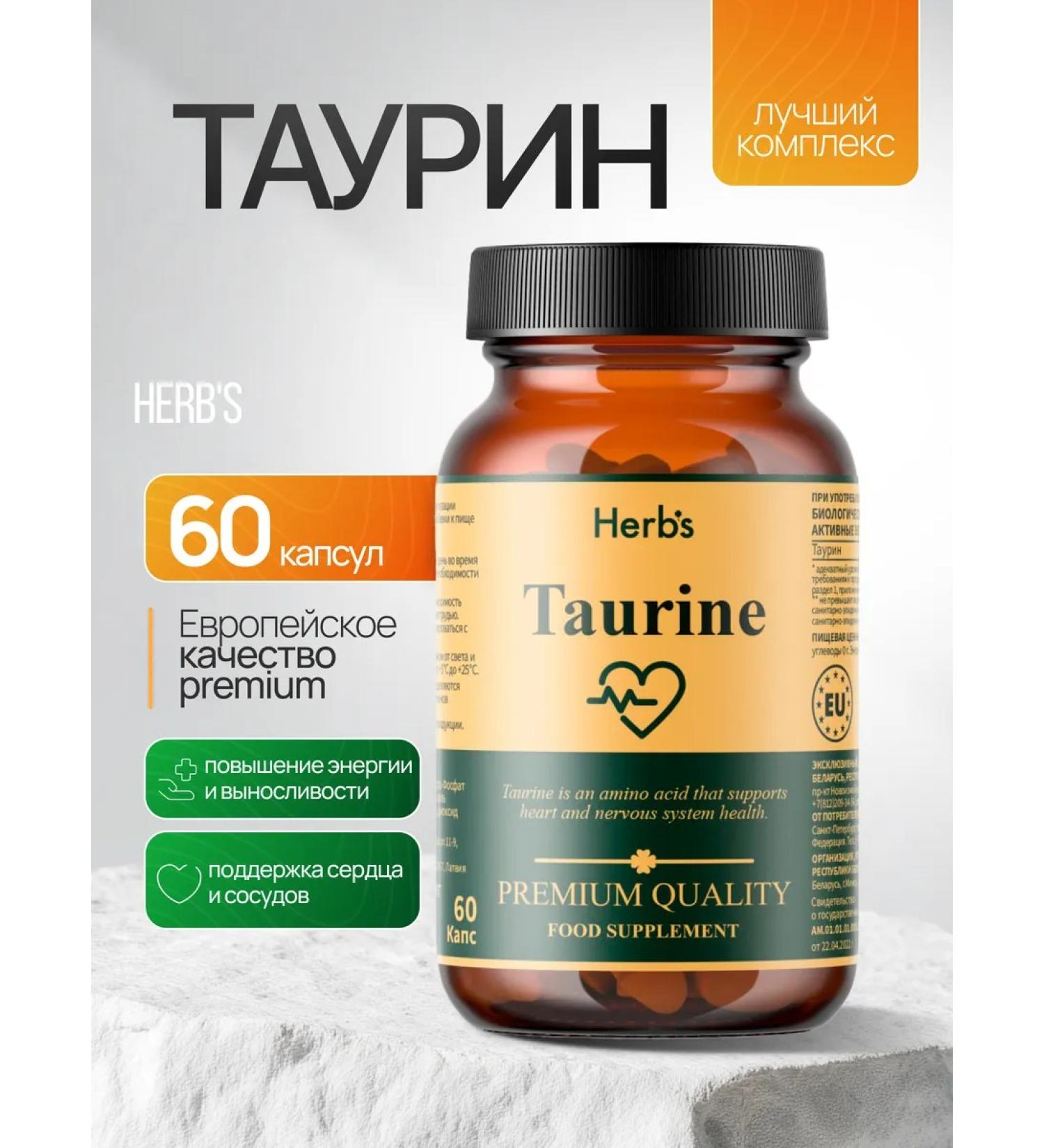Herbs Dietary diet Herb's Taurin 60 Taurine capsules - Buy Online on GoSupps.com