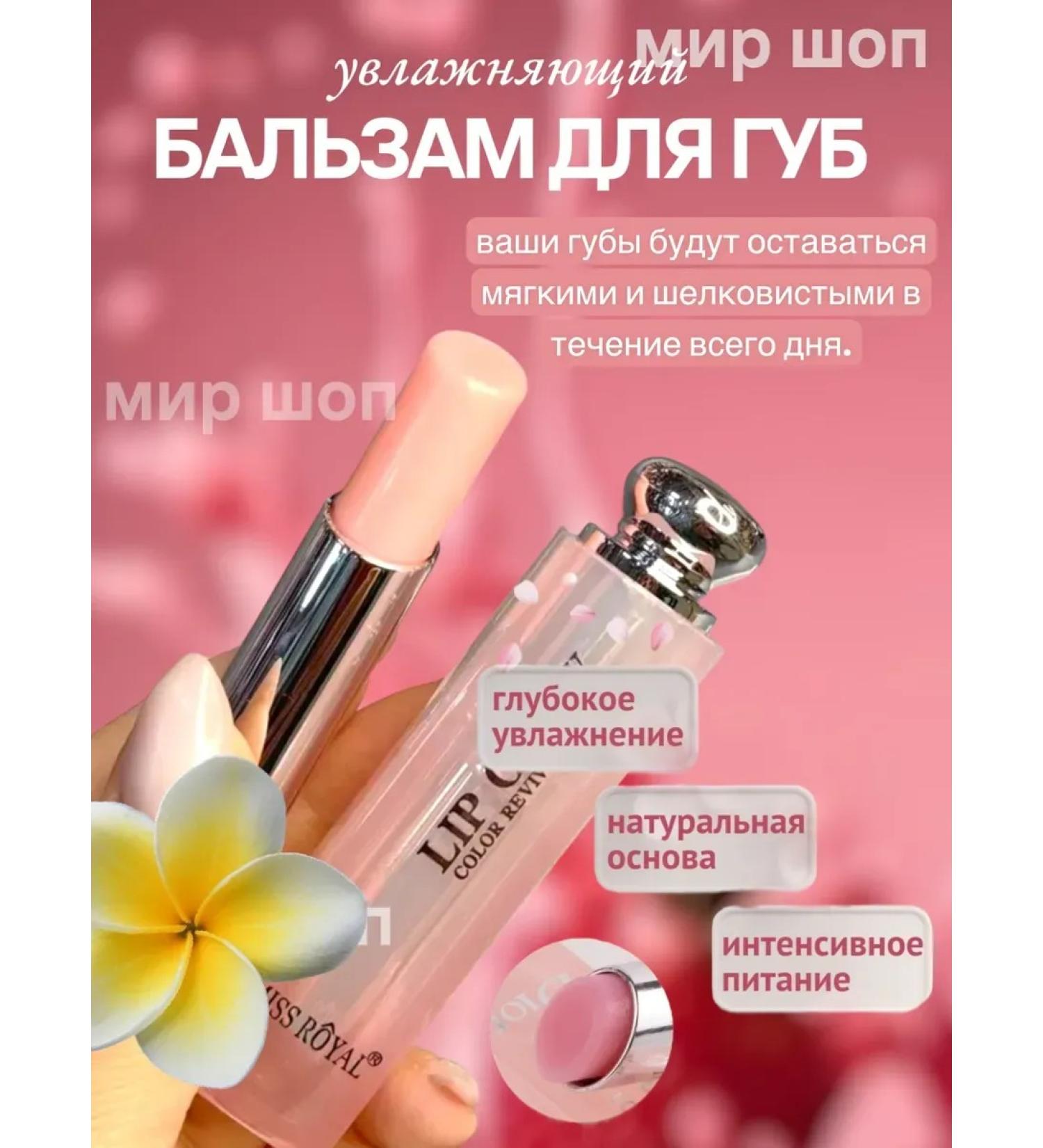 Lip Glow 1 pc lip balm - Buy Online on GoSupps.com