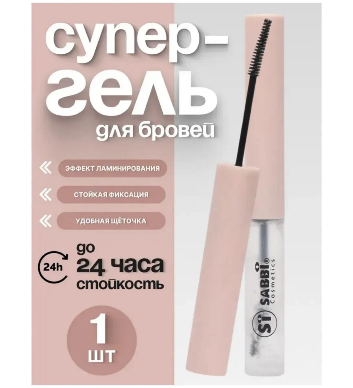 SABBI Pink eyebrow gel - Buy Online on GoSupps.com