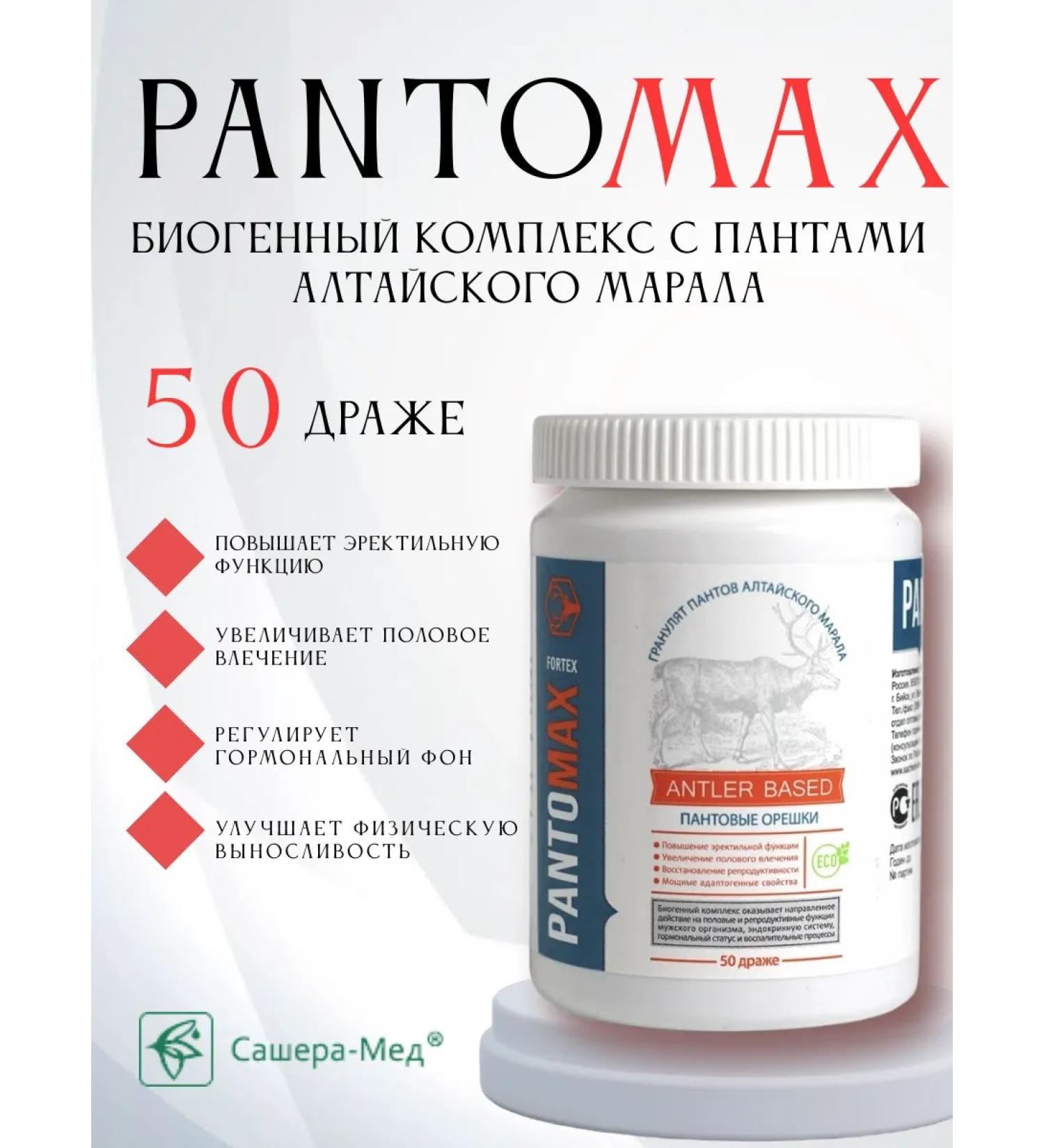 Sashera Pantomax pantry nuts for men. 50 dragees - Buy Online on GoSupps.com