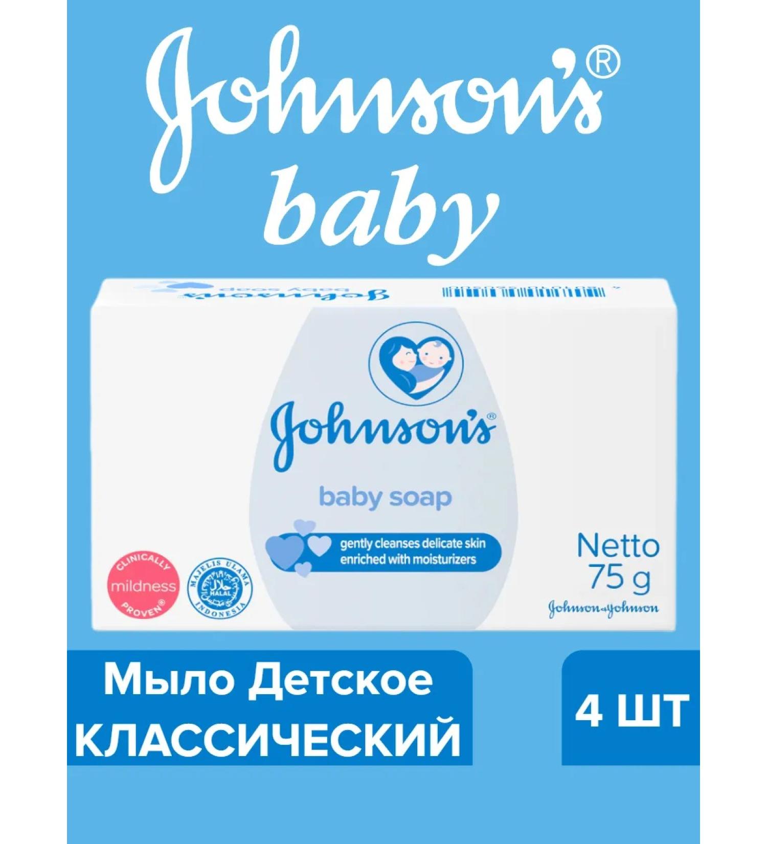 Johnson's Baby Classic children's soap 75g 4pcs - Buy Online on GoSupps.com