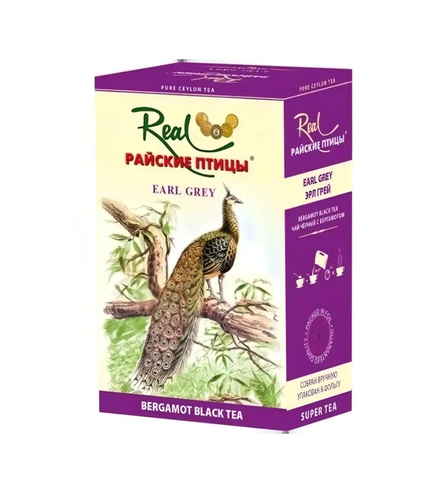 BIRDS OF PARADISE Real tea black with bergamot Erl Gray 250g