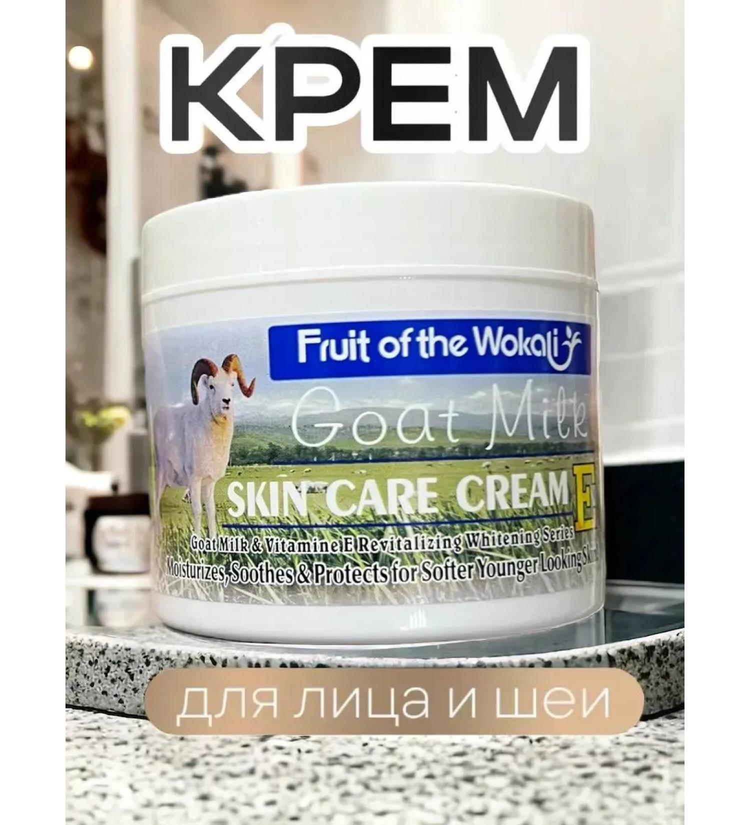 whitening cream Face and body cream with goat milk for all skin types - Buy Online on GoSupps.com