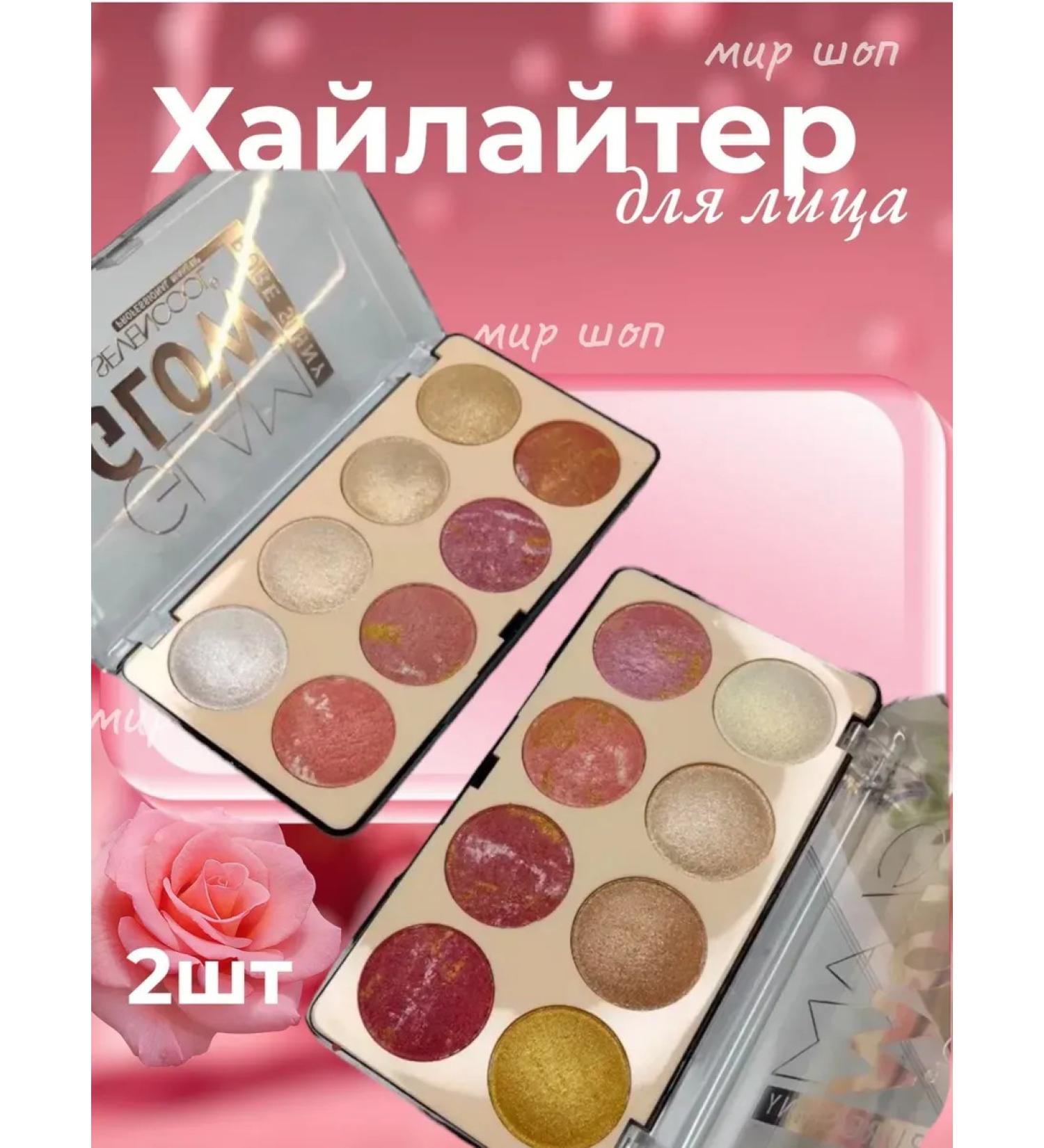 Palette of highlighters in a row 2 pcs - Buy Online on GoSupps.com