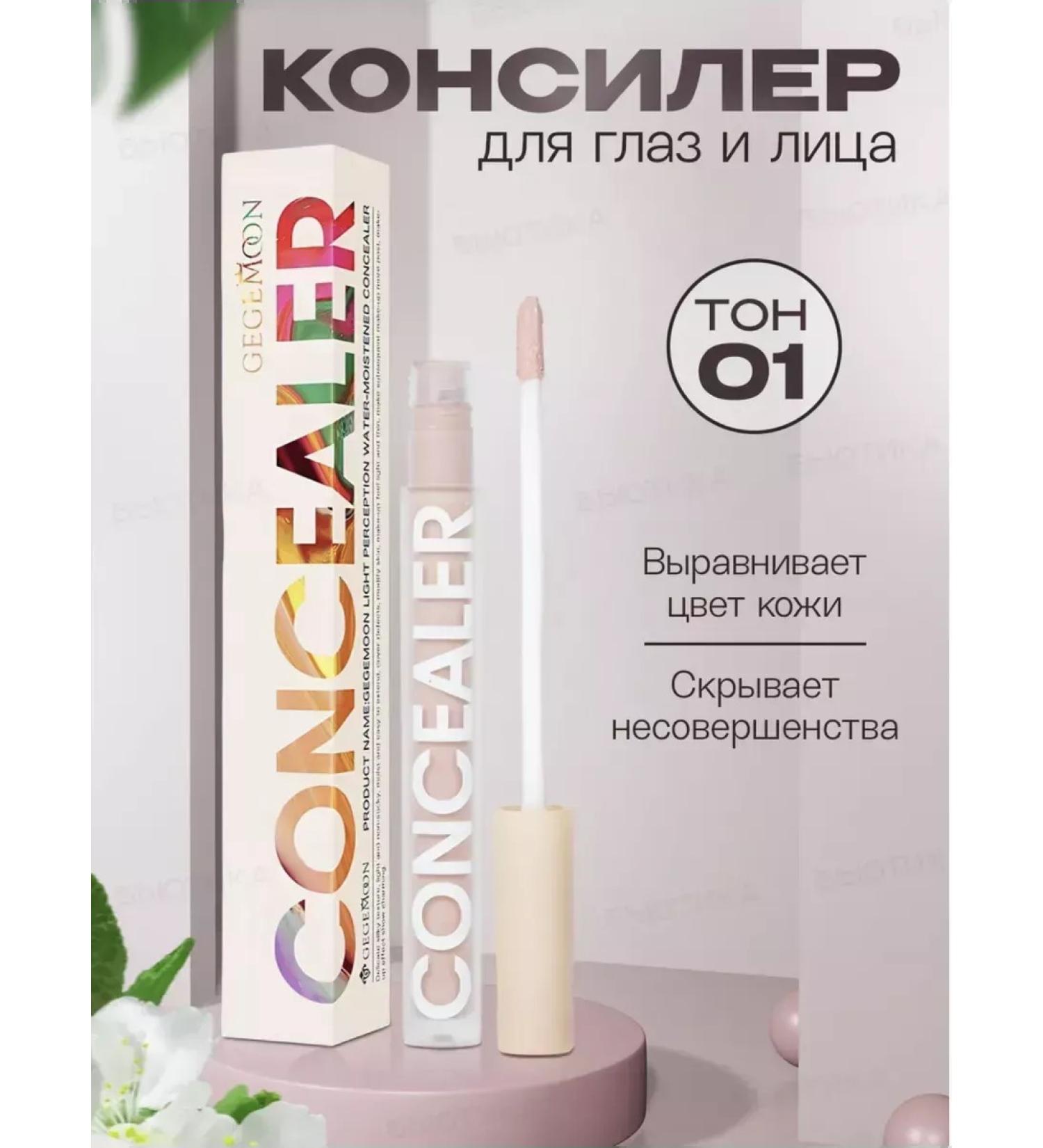 SABBI Face concealer tone 01