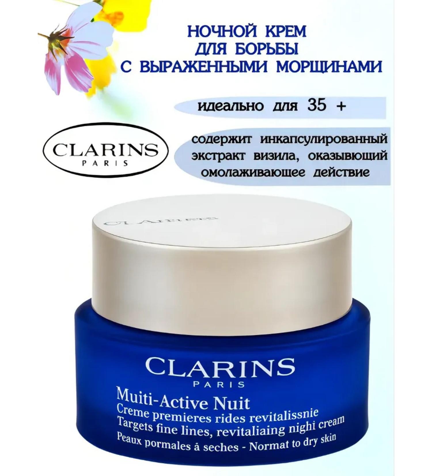 Clarins night cream against pronounced wrinkles 50ml - Buy Online on GoSupps.com
