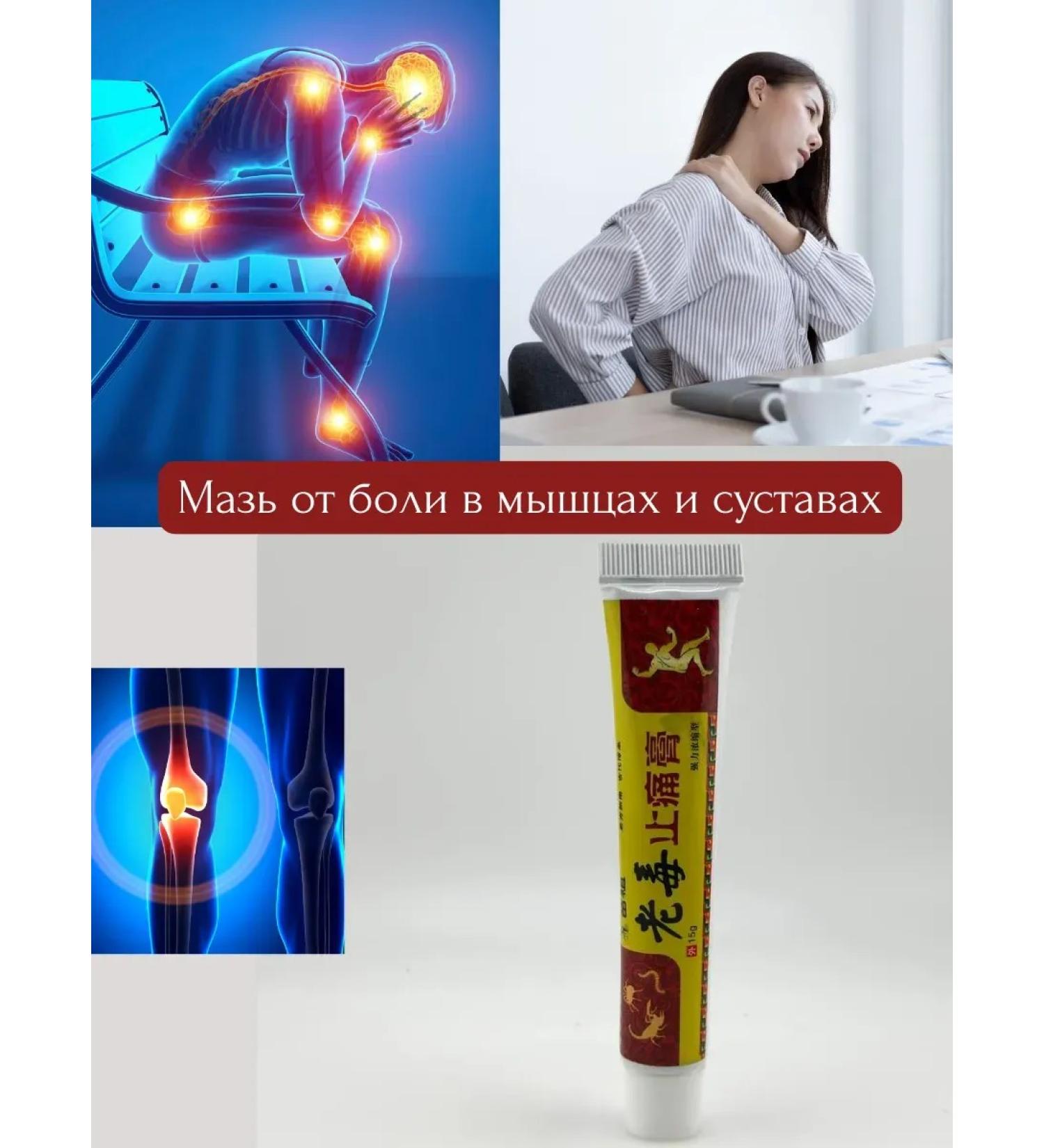 Granataris 1 Ointment from pain in muscles and joints with the poison of Scorpio - Buy Online on GoSupps.com