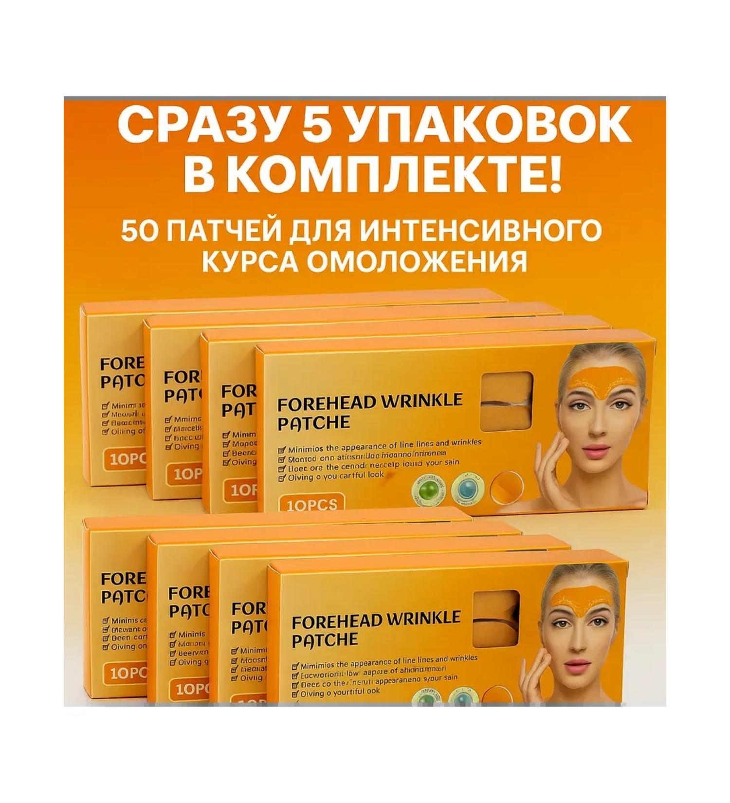 Granataris 1 Masks from wrinkles for a forehead with a collagen and a centella 5 packages - Buy Online on GoSupps.com