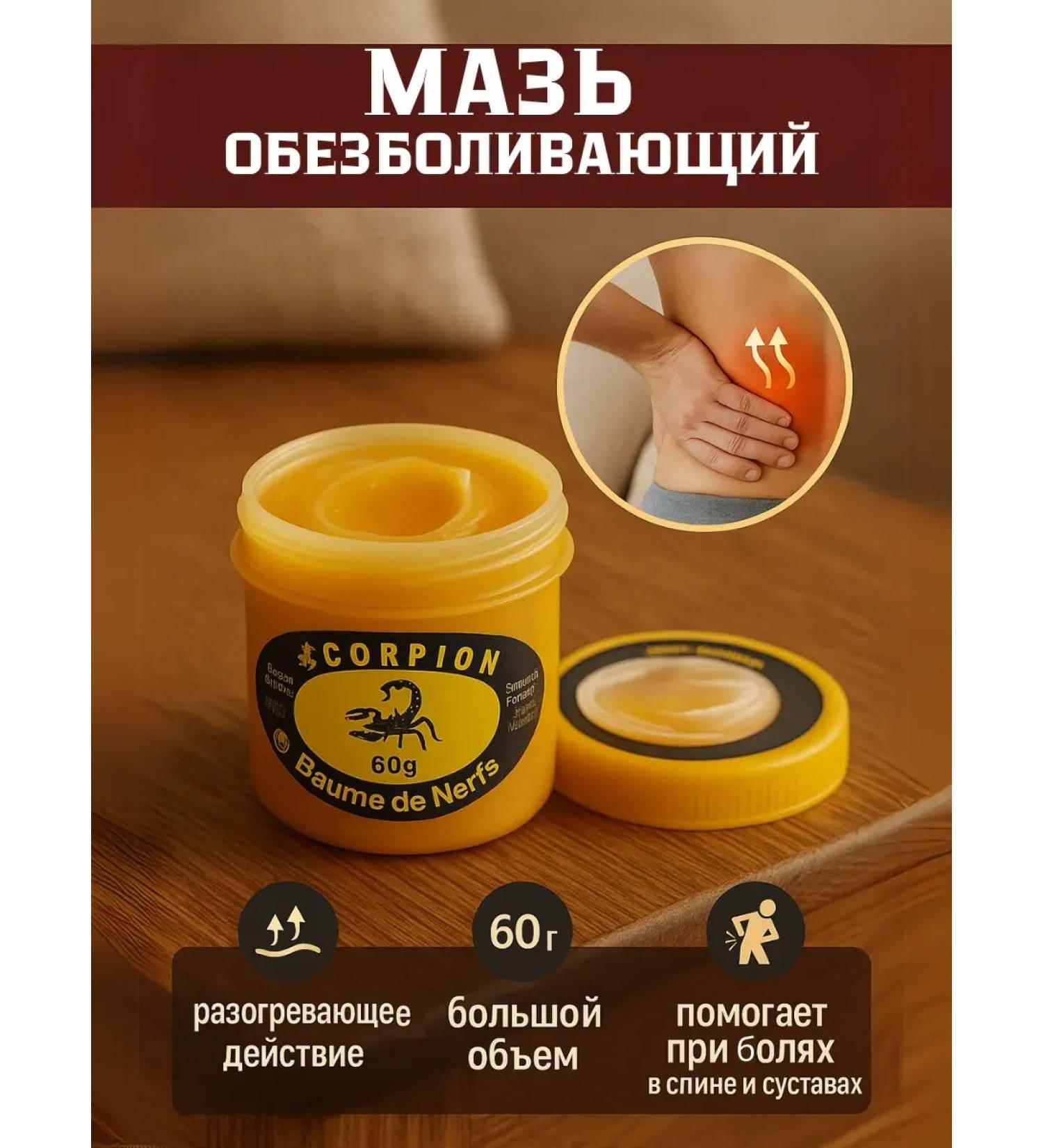 Home Goods2 Ointment for pain in joints and muses 60g - Buy Online on GoSupps.com