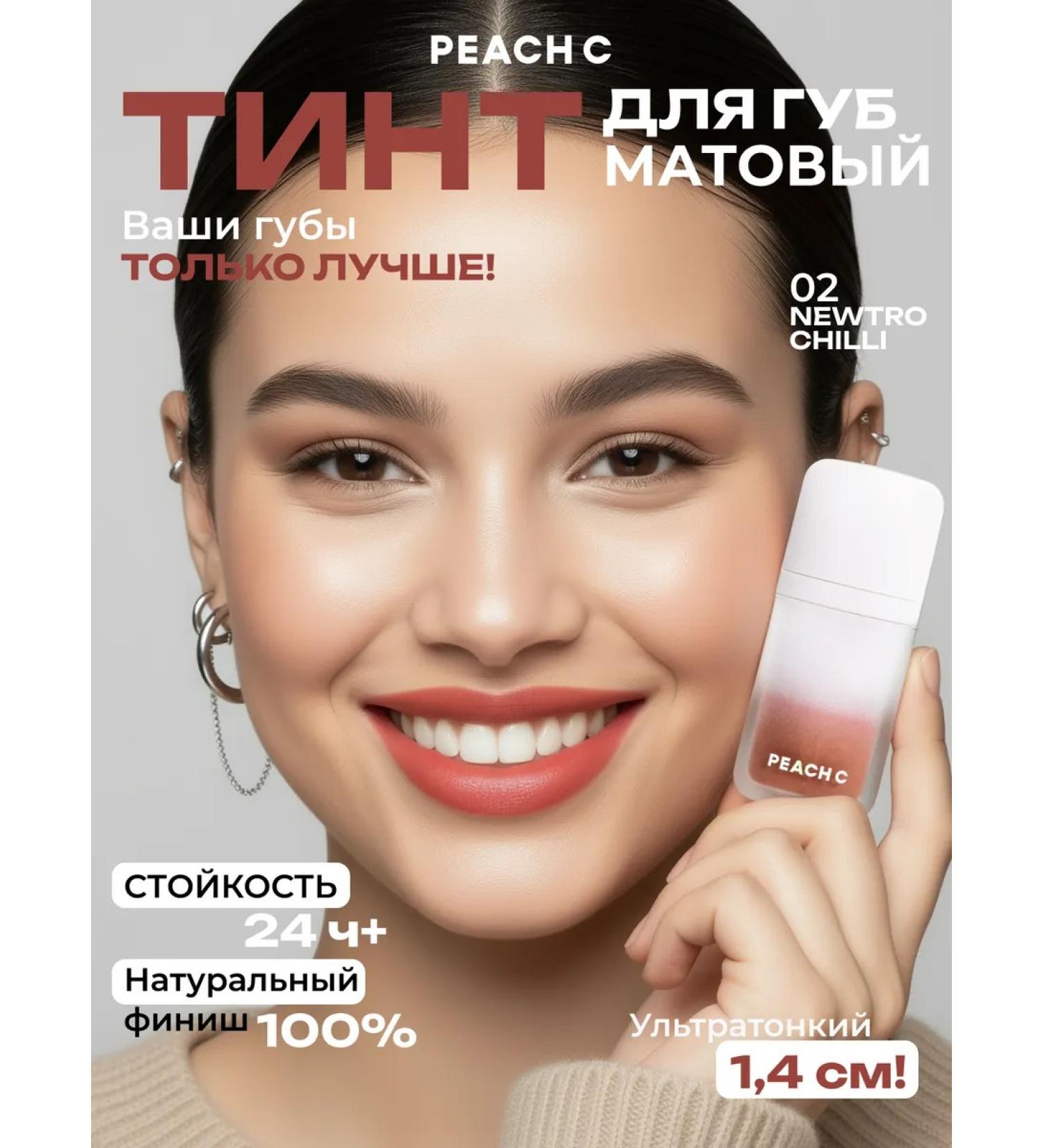 PEACH C Lip tint matte shade 02 Newtro chilli - Buy Online on GoSupps.com