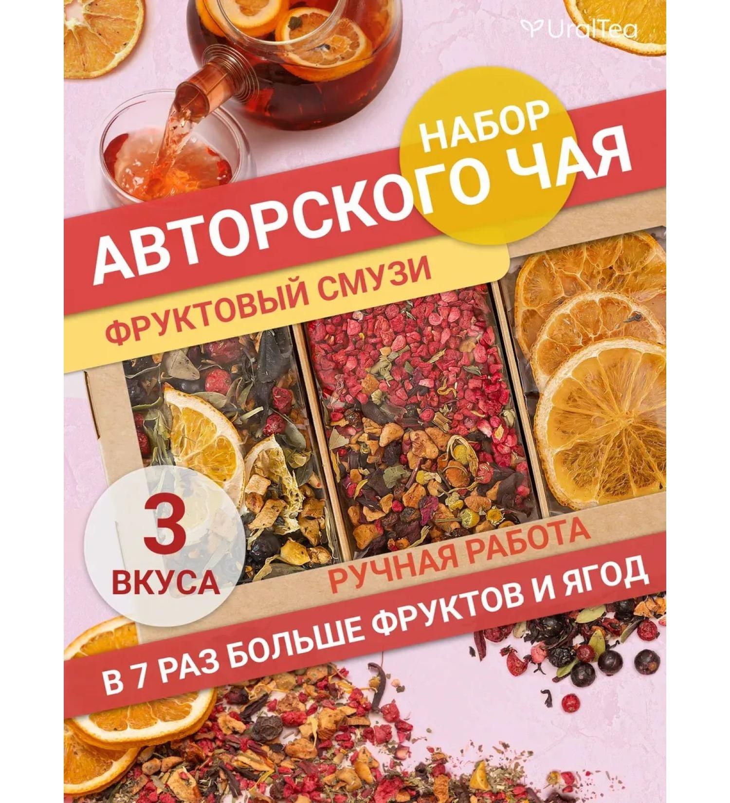 Ural Tea Company The set of tea is berry - Buy Online on GoSupps.com