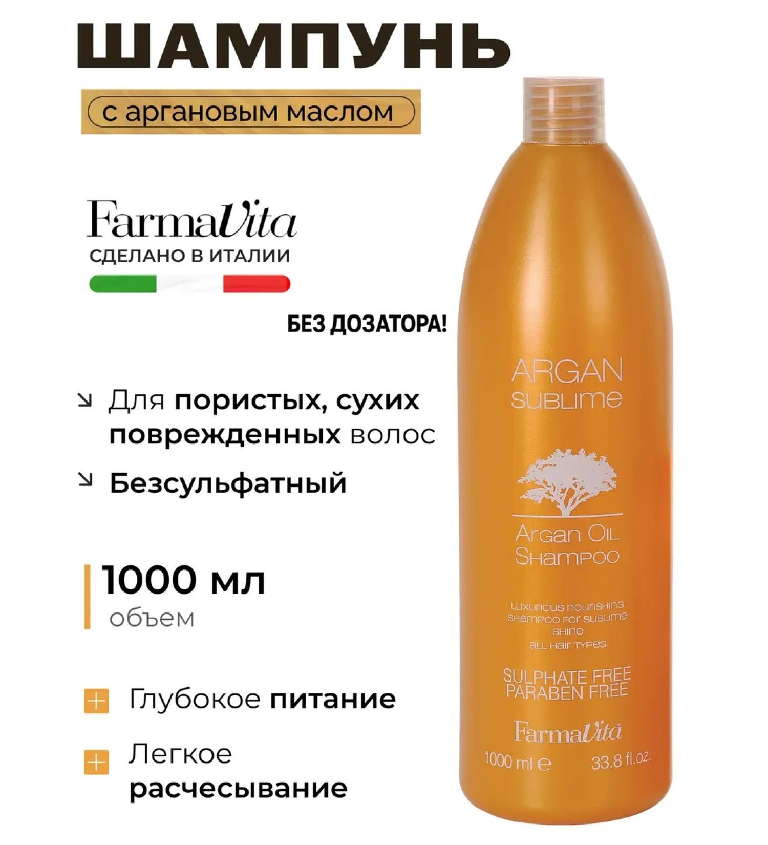 Farmavita Autonomous hair shampoo with argan oil 1000 ml - Buy Online on GoSupps.com