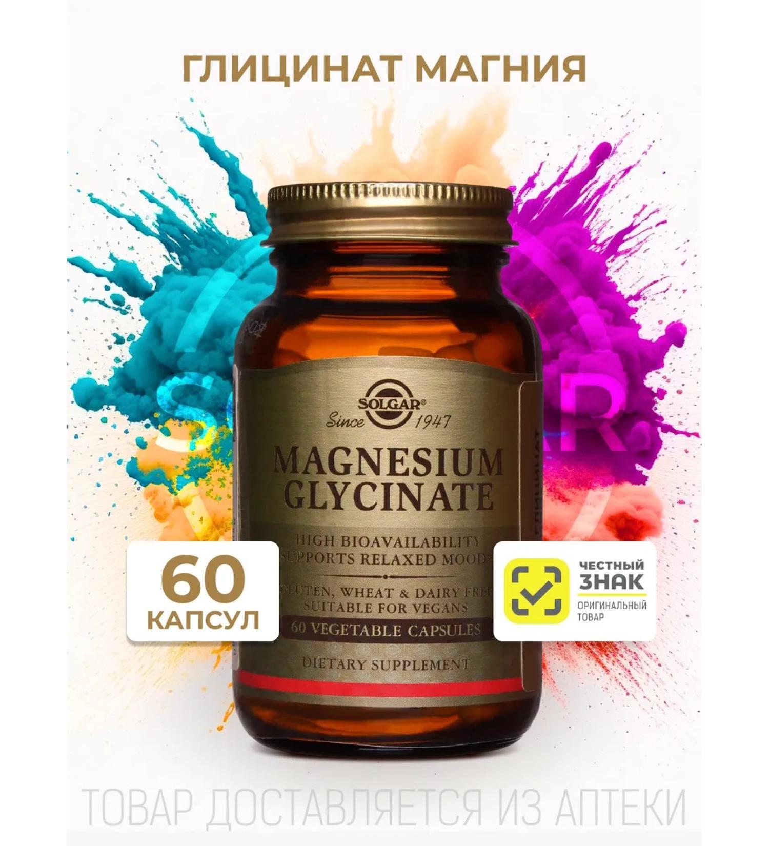 Solgar glycinate magnesium No. 60 - Buy Online on GoSupps.com