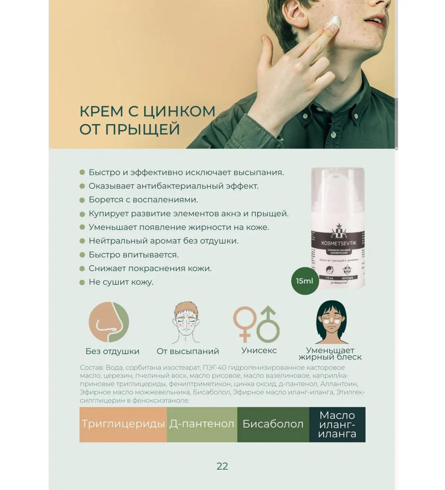 cosmetologist Acne cream - Buy Online on GoSupps.com