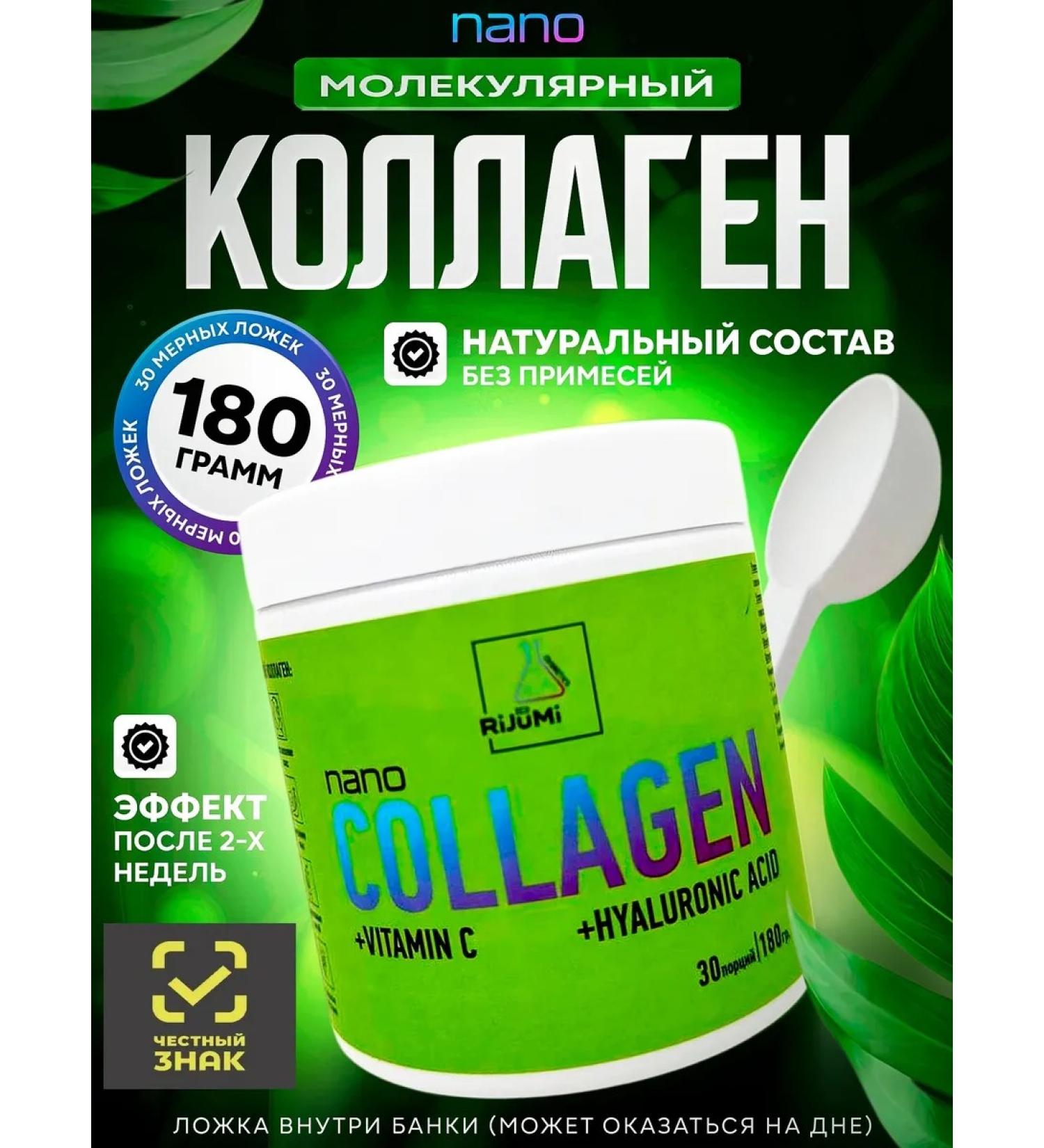 RiJuMi Collagen powder with vitamin C - Buy Online on GoSupps.com
