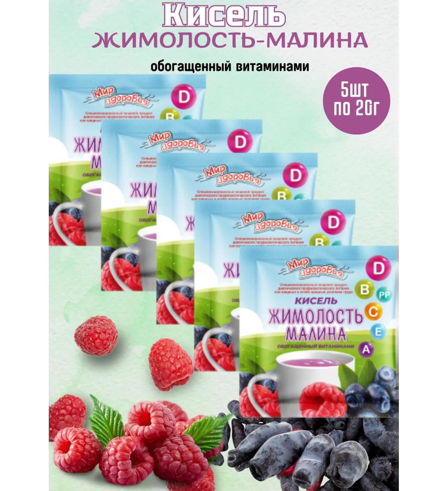 SAVA Jelly rapidly-soluble honeysuckle-raspberry 5 ssache 20g - Buy Online on GoSupps.com