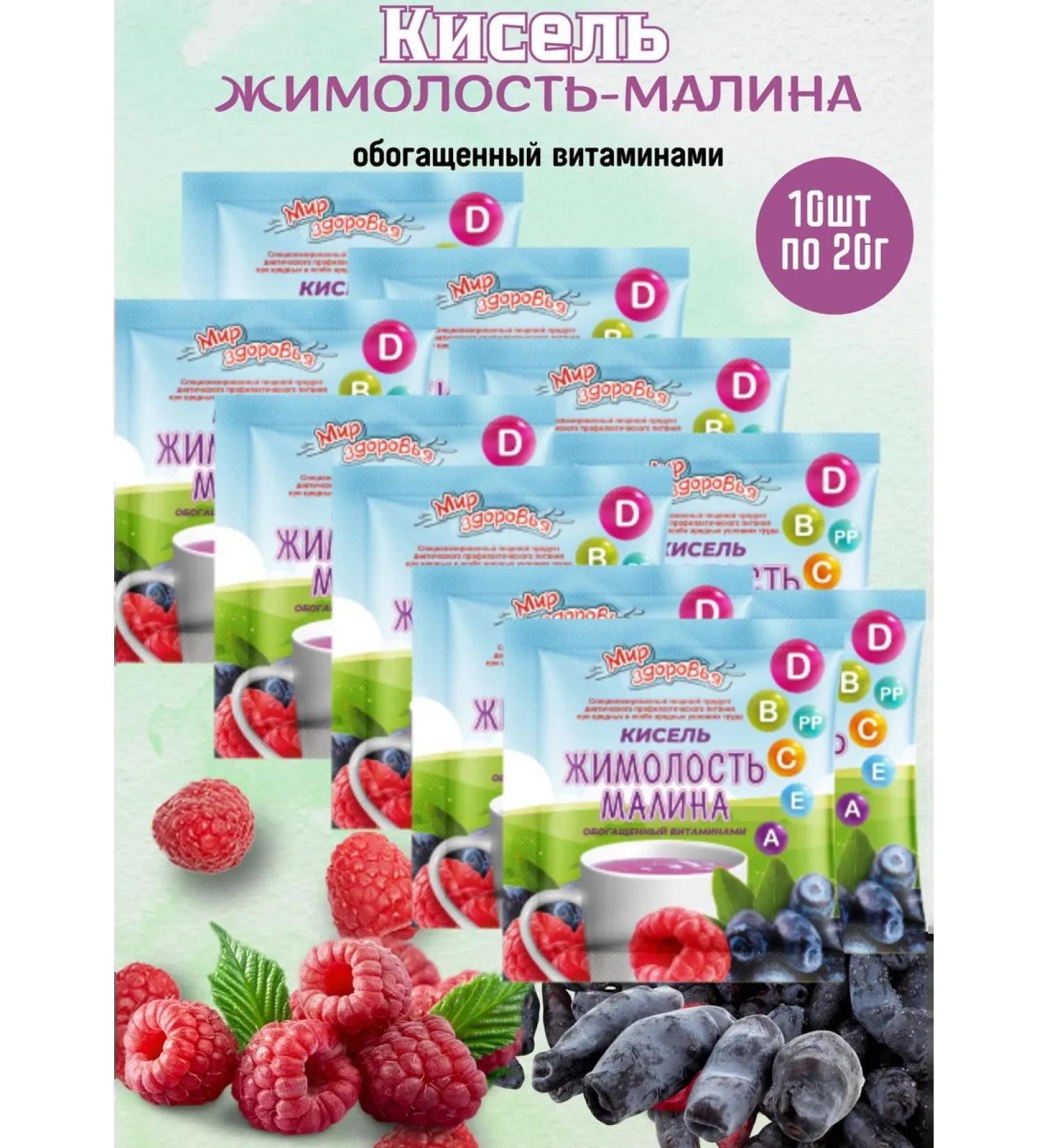 SAVA Jelly rapidly-soluble honeysuckle-raspberry 10sash 10s 20g - Buy Online on GoSupps.com