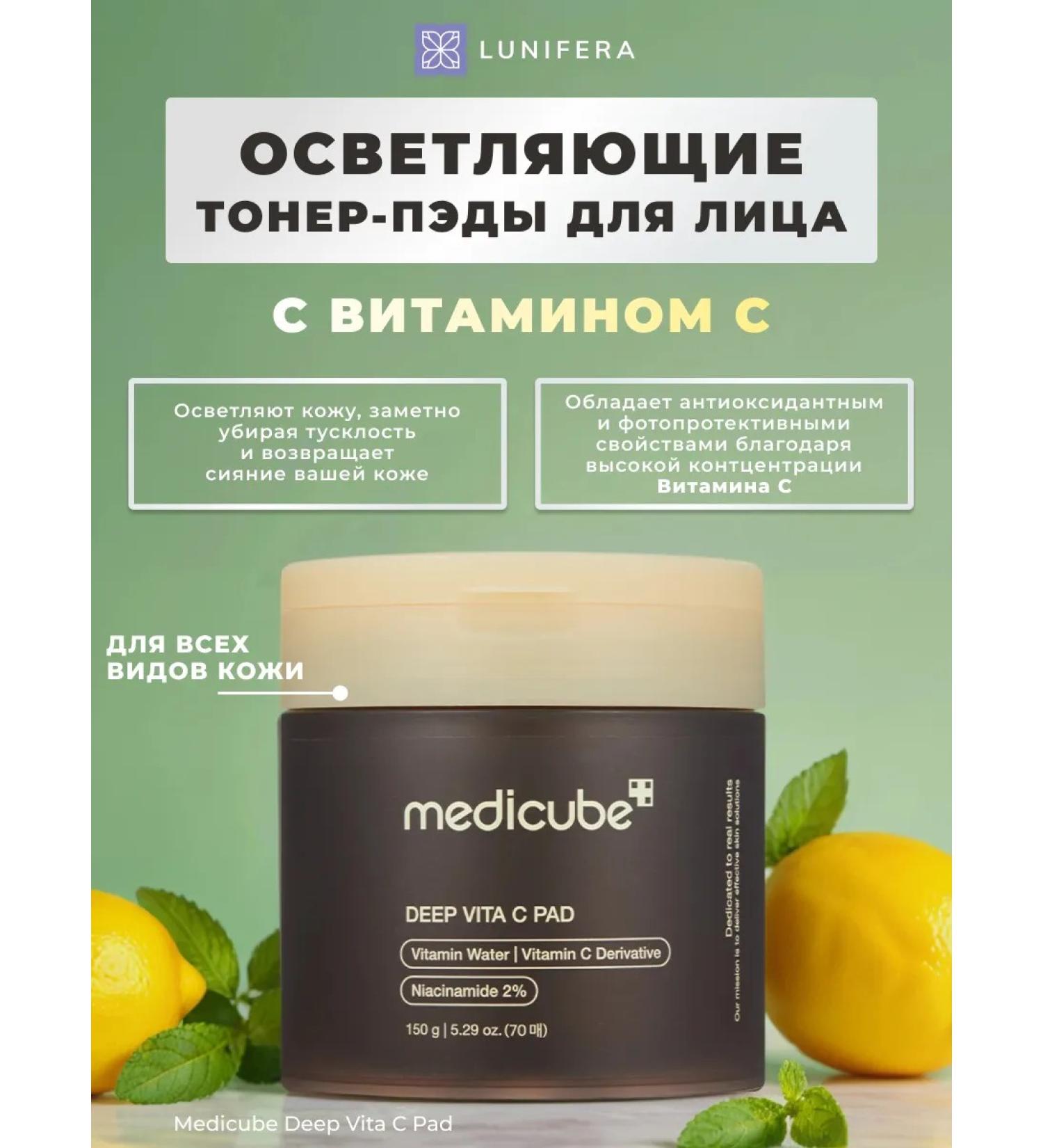 Medicube Facial Pads brightening moisturizers 70 pcs - Buy Online on GoSupps.com