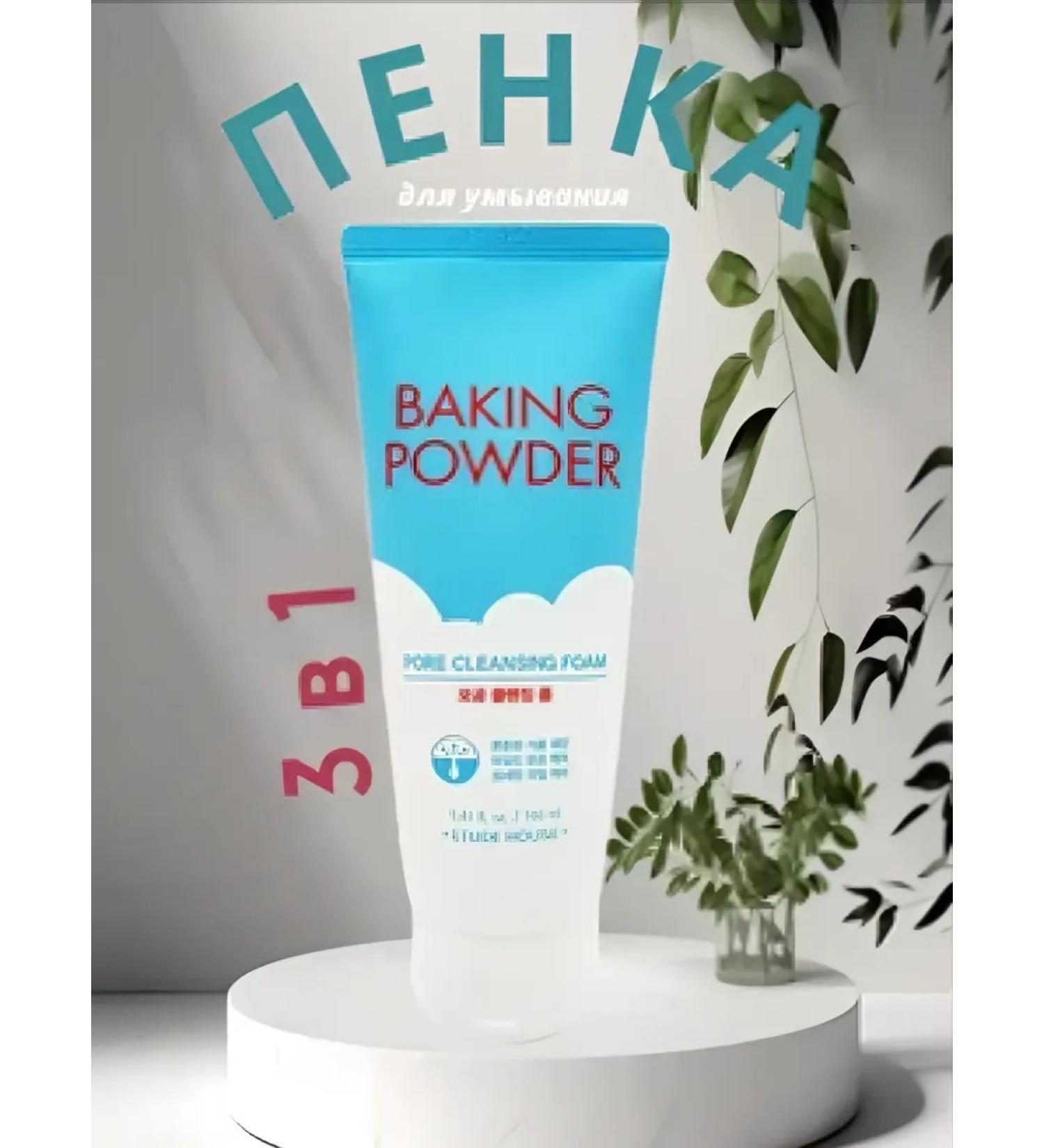 Amina BEAUTY cosmetics Foam for deep purification of pores Baking Powder 160 ml - Buy Online on GoSupps.com