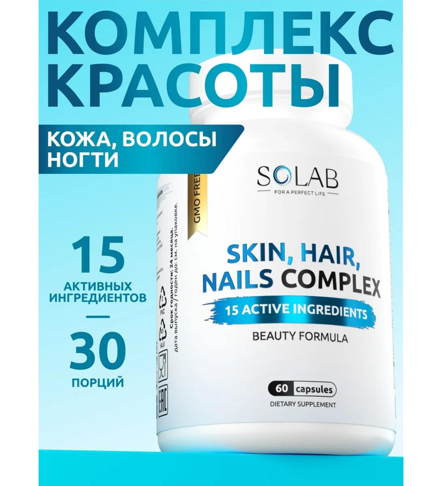 SOLAB Vitamins for hair nails and skin 60 capsules - Buy Online on GoSupps.com