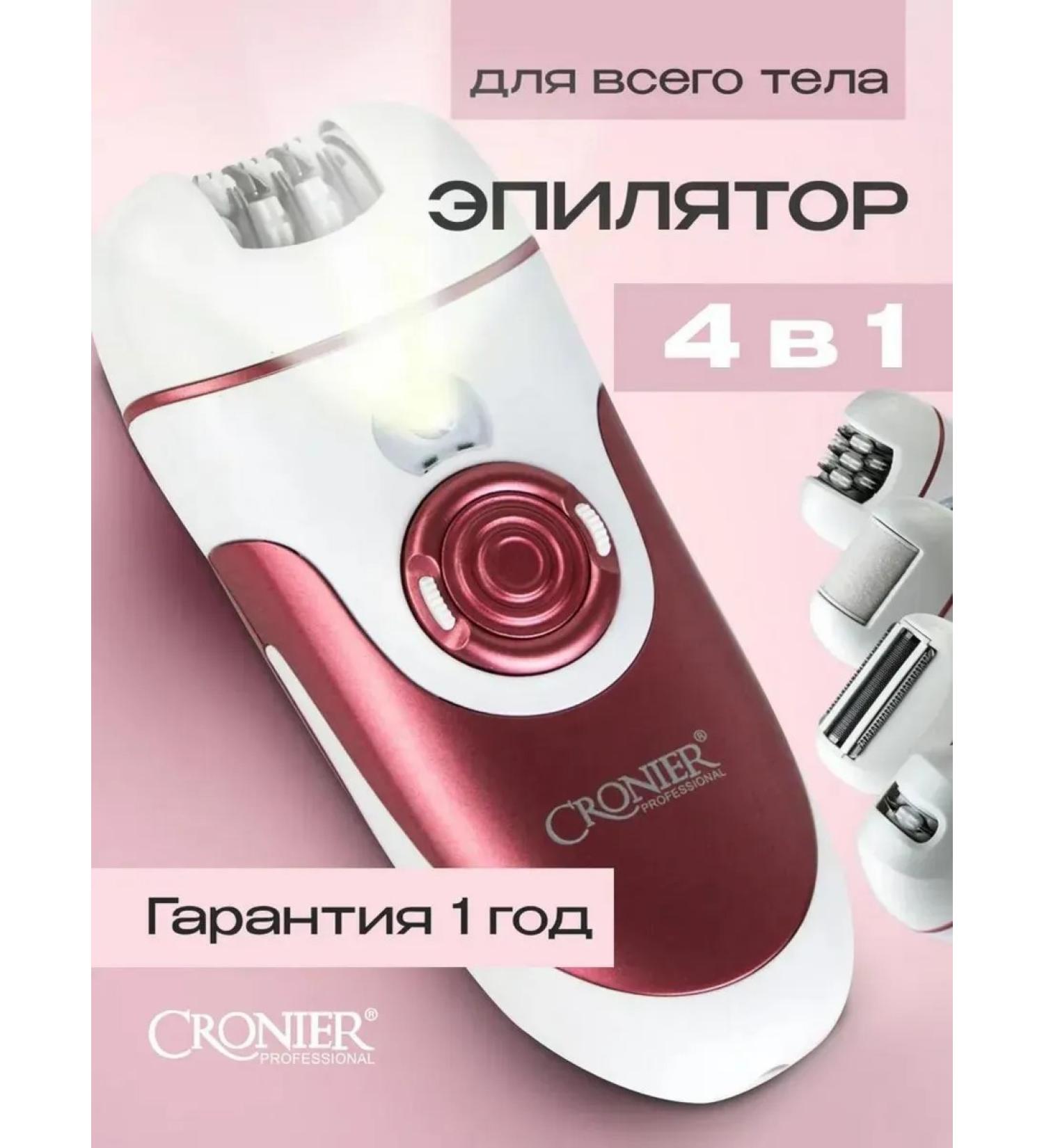 CRONIER CR-8803 Female epilator to remove hair multifunctional - Buy Online on GoSupps.com