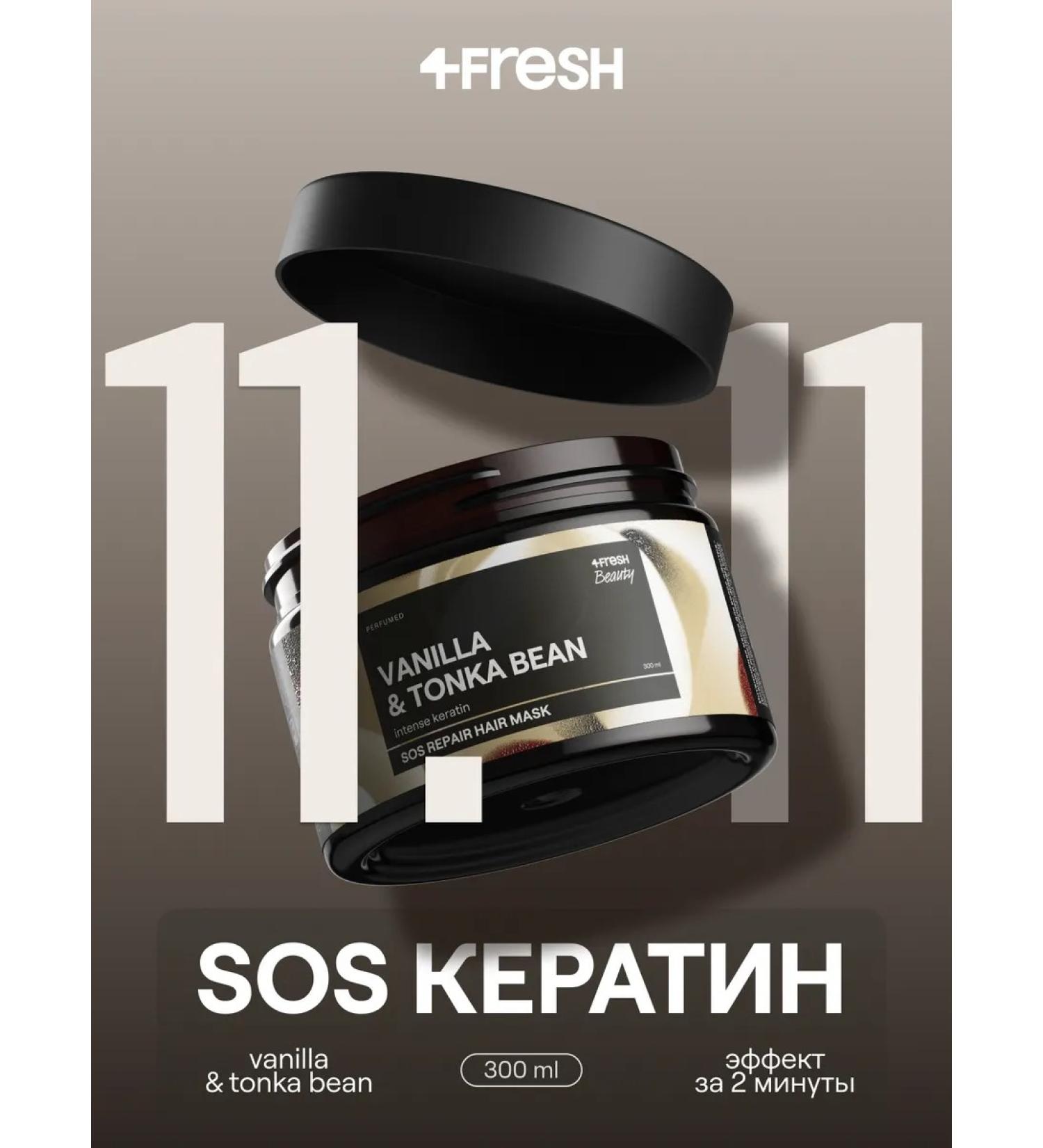 4fresh BEAUTY Restoring hair mask with keratin - Buy Online on GoSupps.com