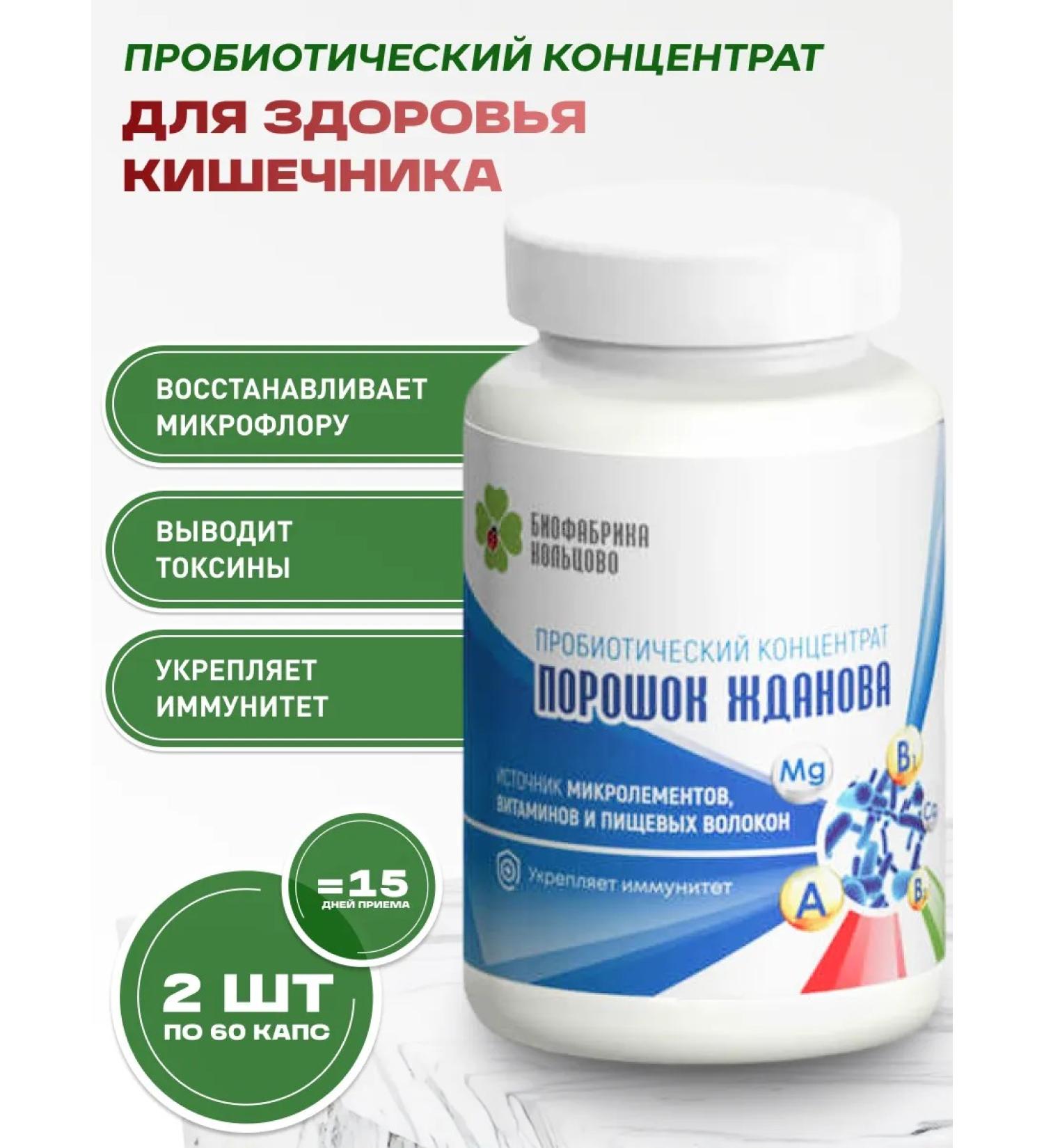 bee lab Bioactive substance Powder Zhdanov with a probiotic 2 pcs - Buy Online on GoSupps.com