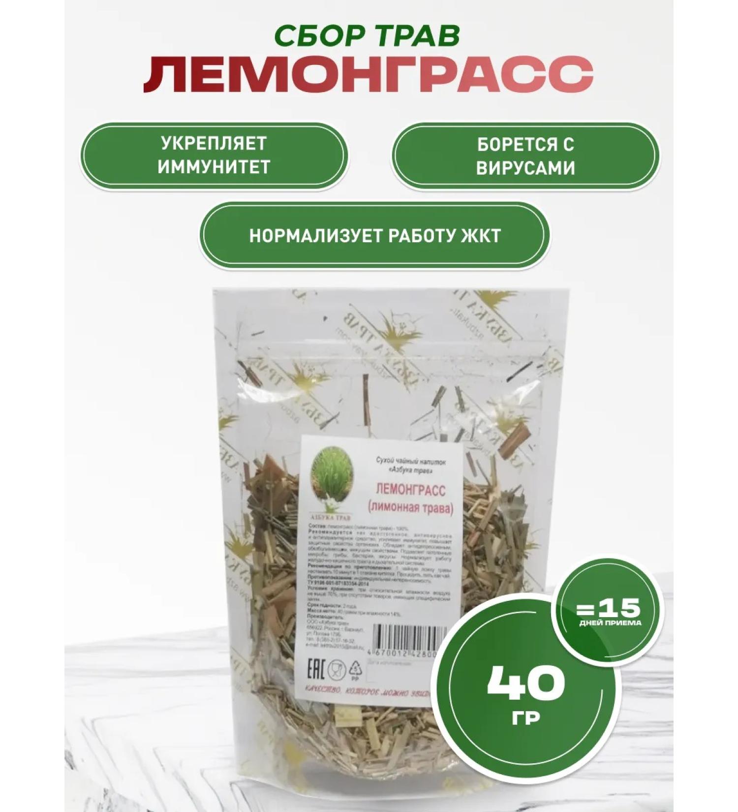 bee lab Lemongrass lemon grass 40 g - Buy Online on GoSupps.com