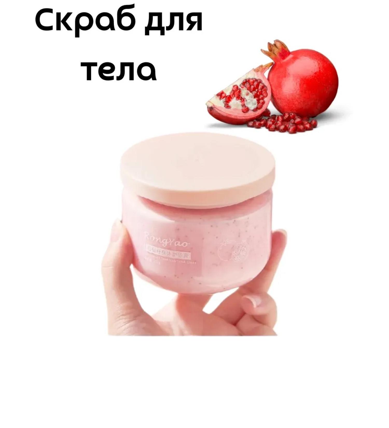 BahZara Cream-scrub for body with pomegranate oil - Buy Online on GoSupps.com