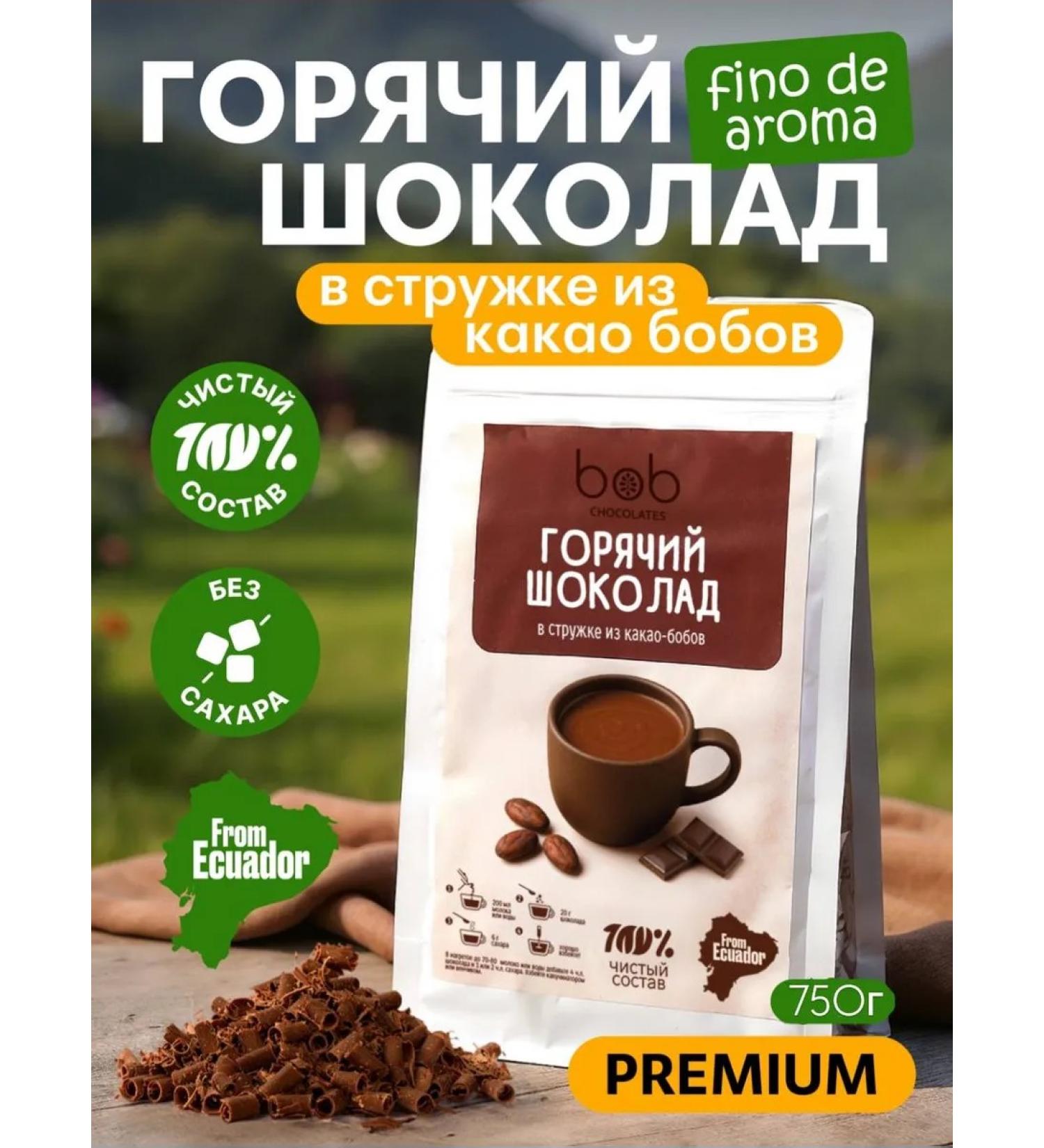 bob Hot chocolate 750g - Buy Online on GoSupps.com