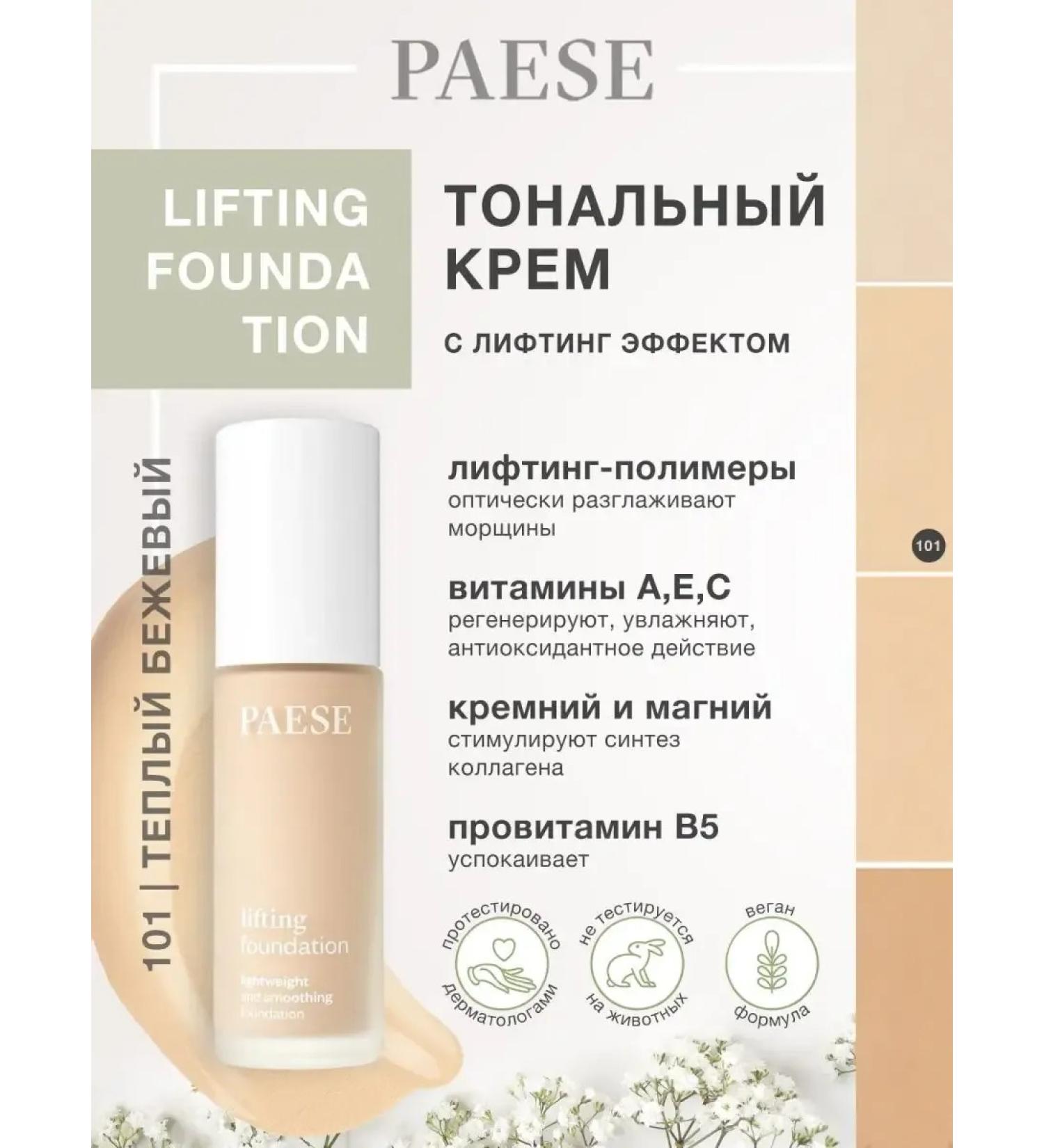 Moisturizing foundation 101 - Buy Online on GoSupps.com